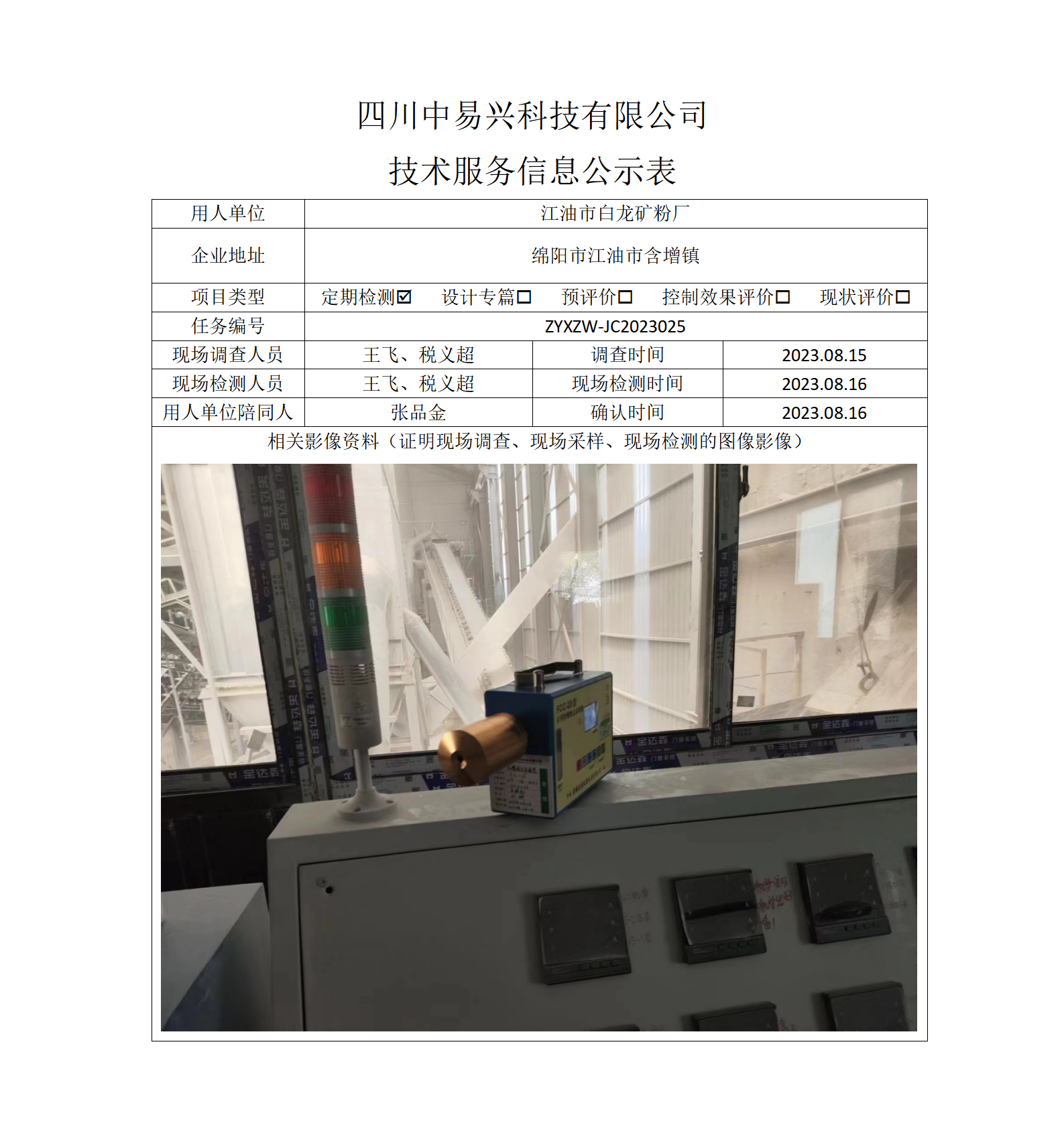 025  白龙_01.png