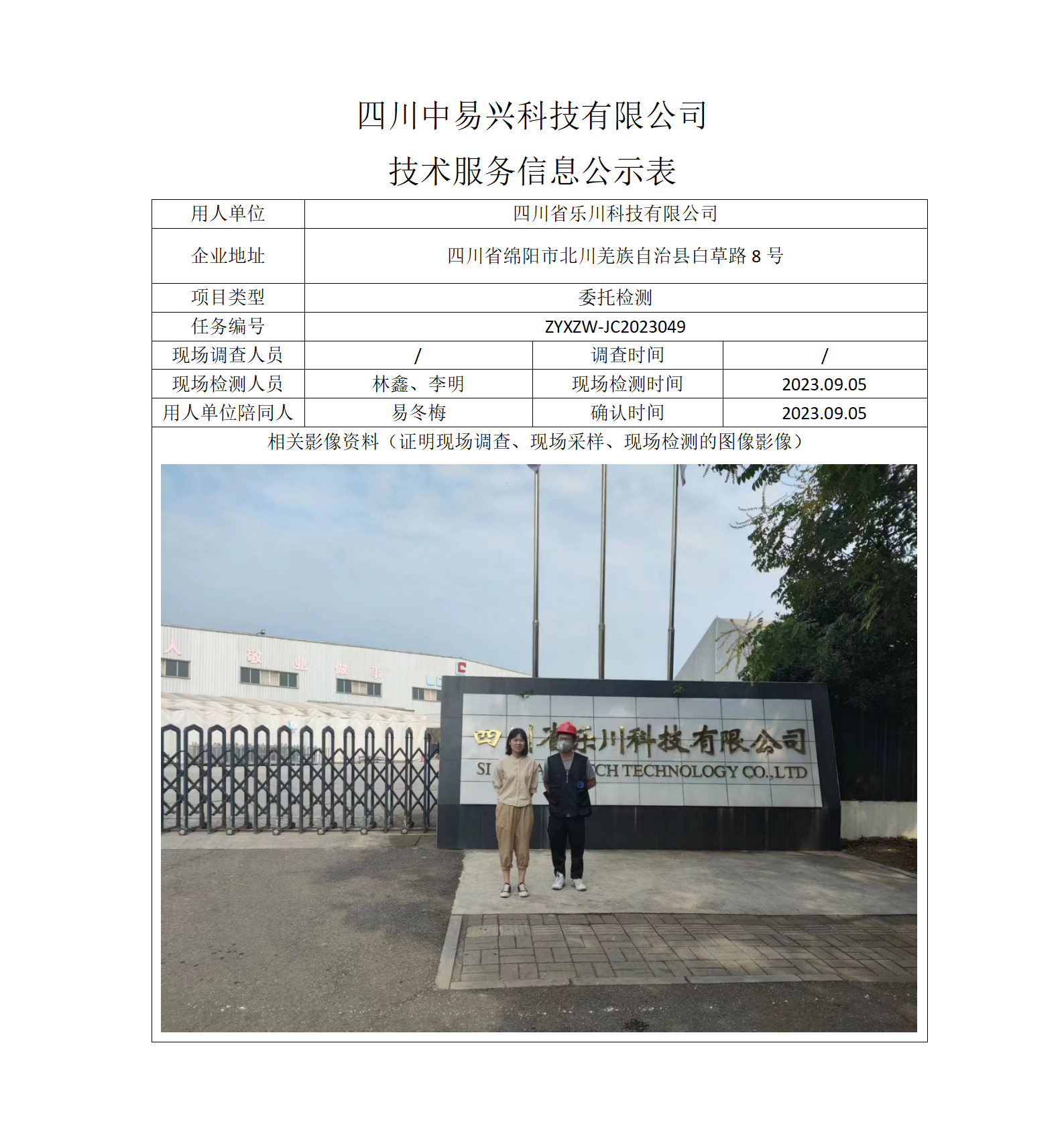 049  乐川_01.png