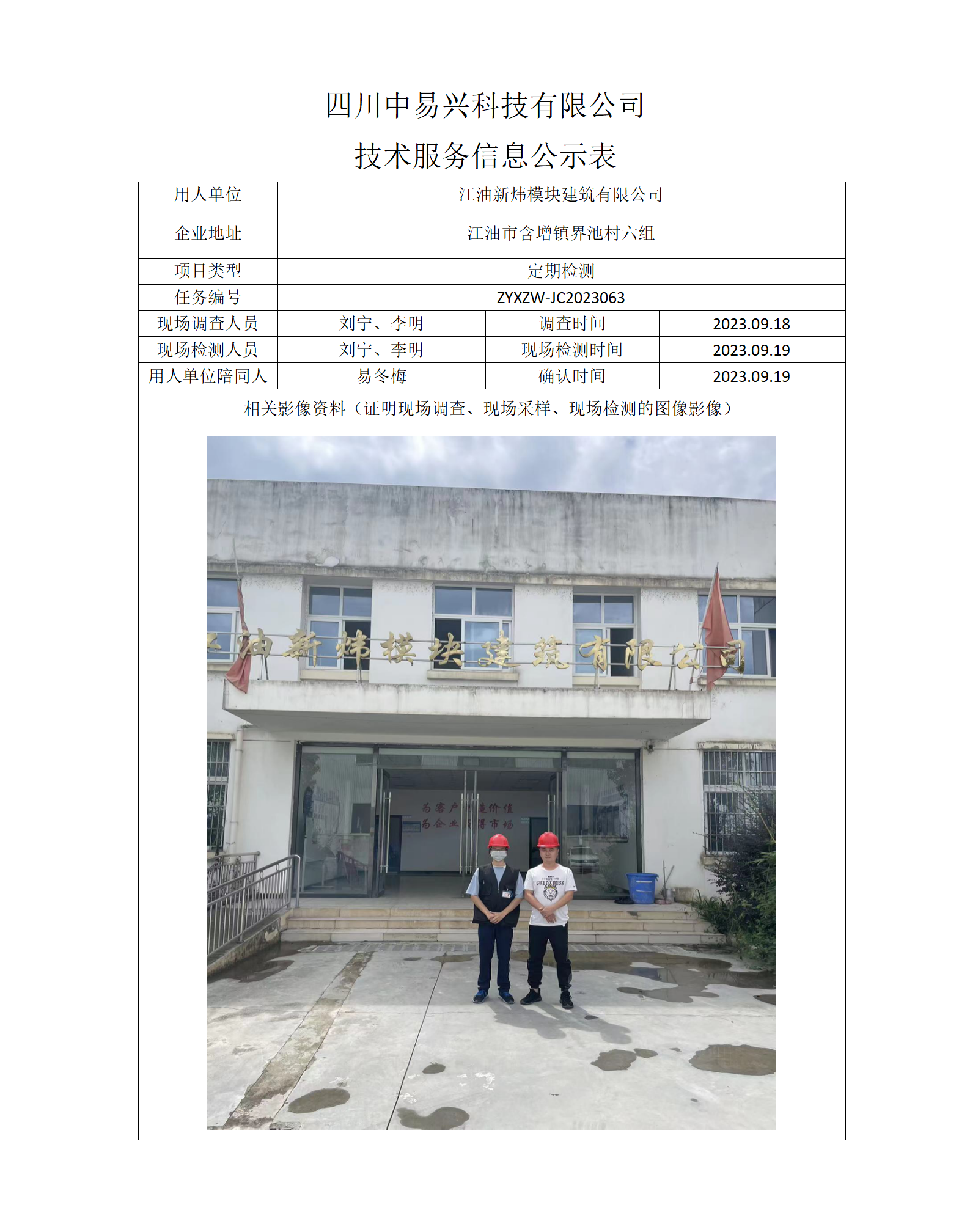 063  新炜_01.png