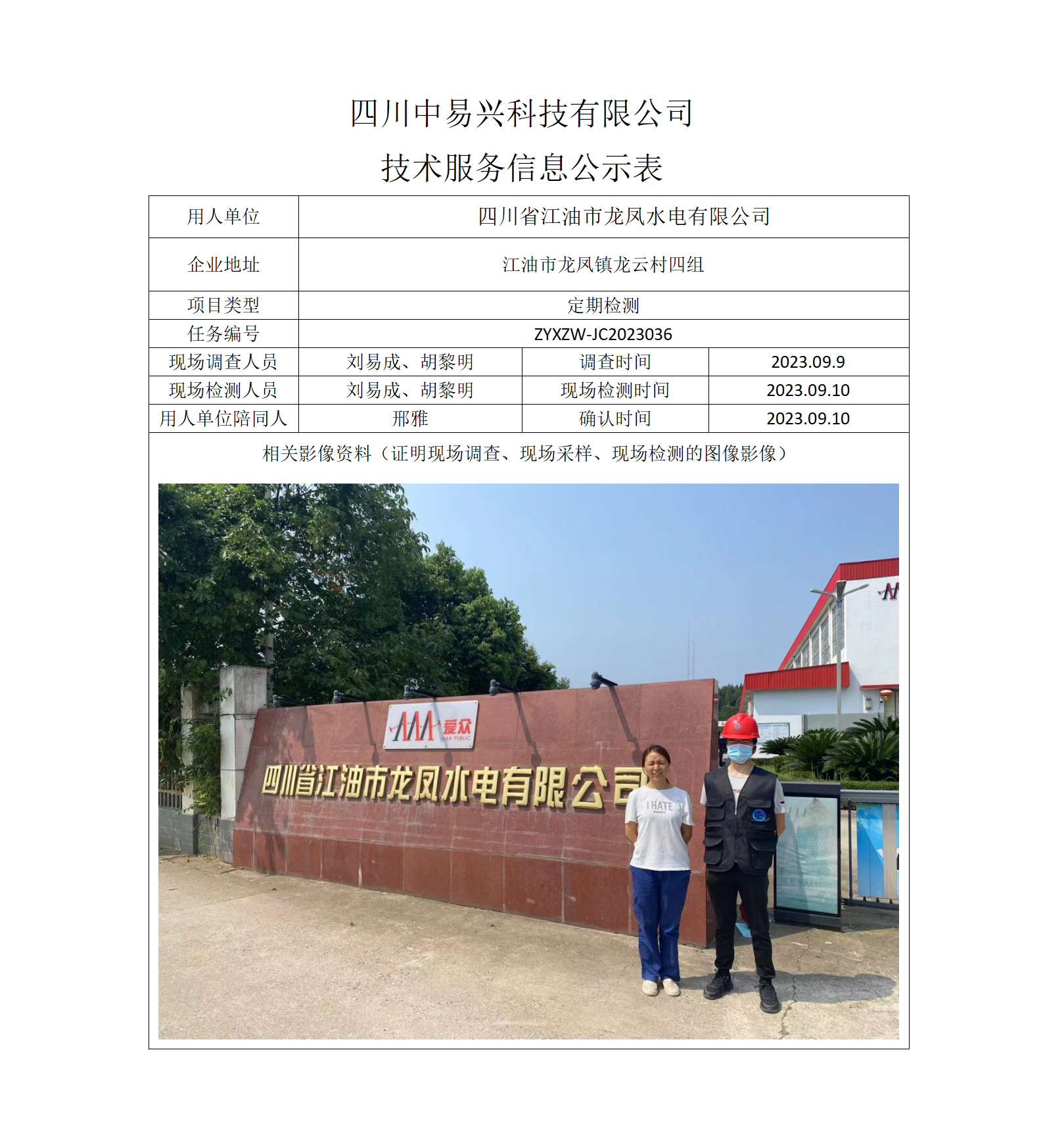 036龙凤_01.png