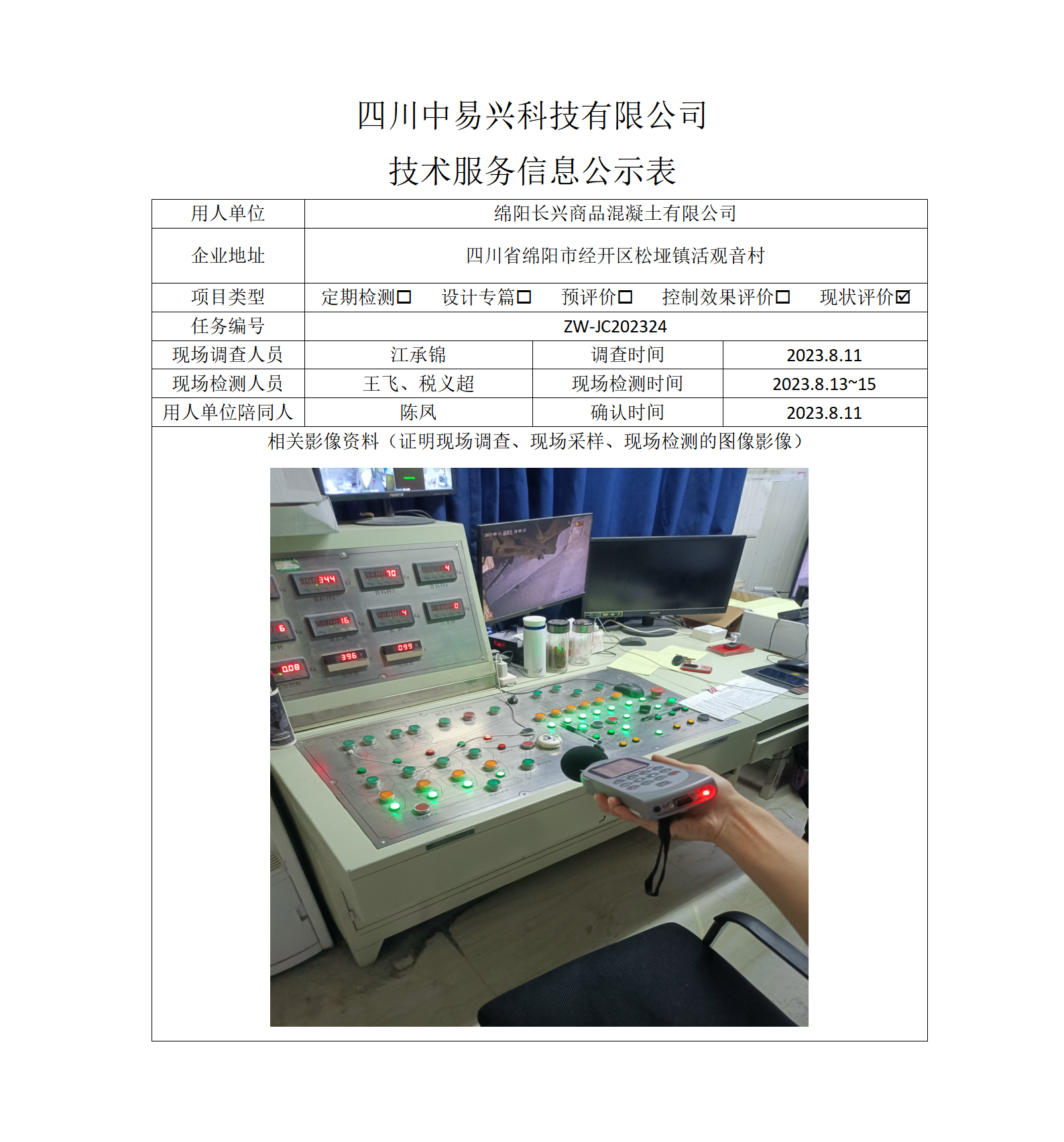 长兴_01.png