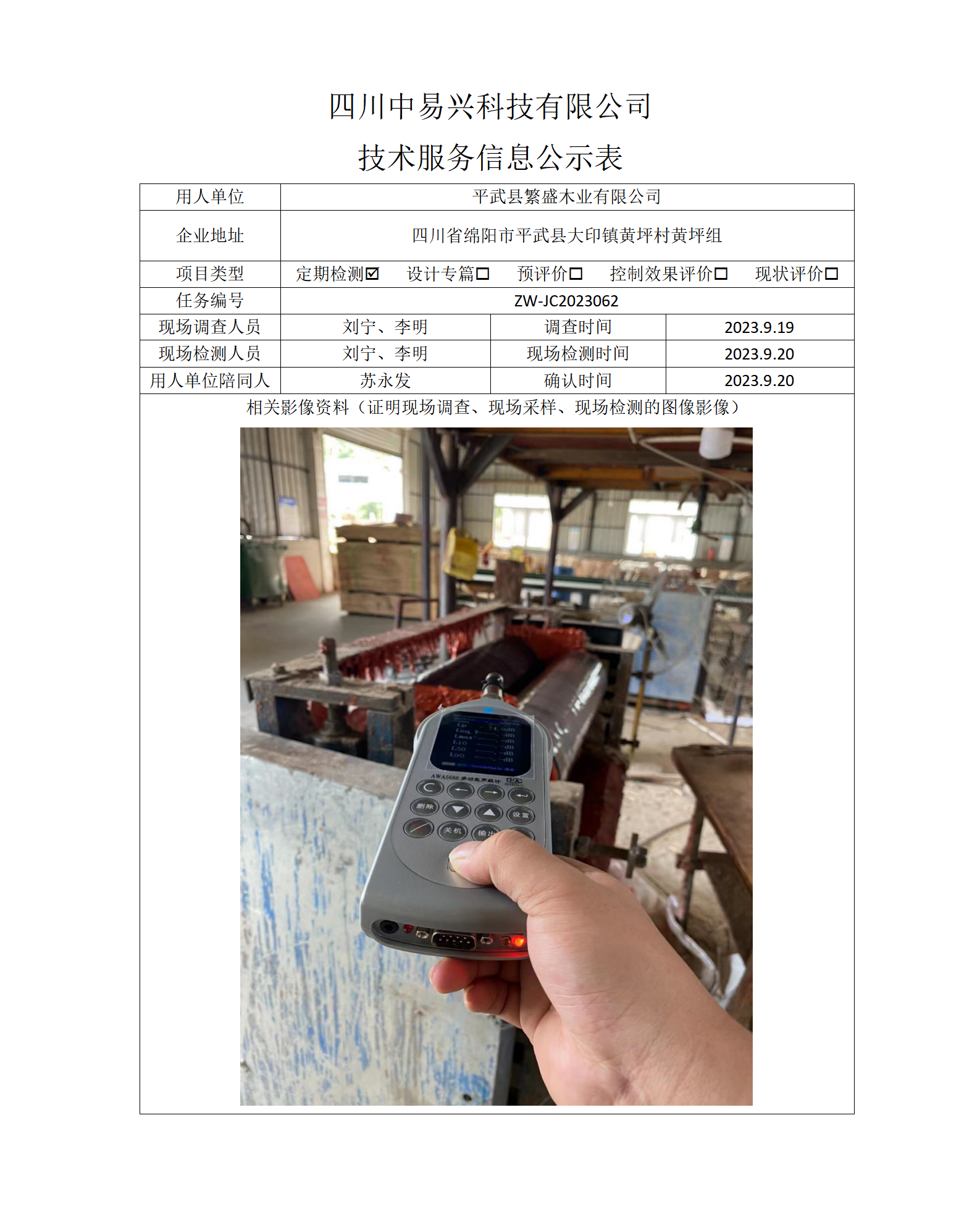 繁盛  定期_01.png