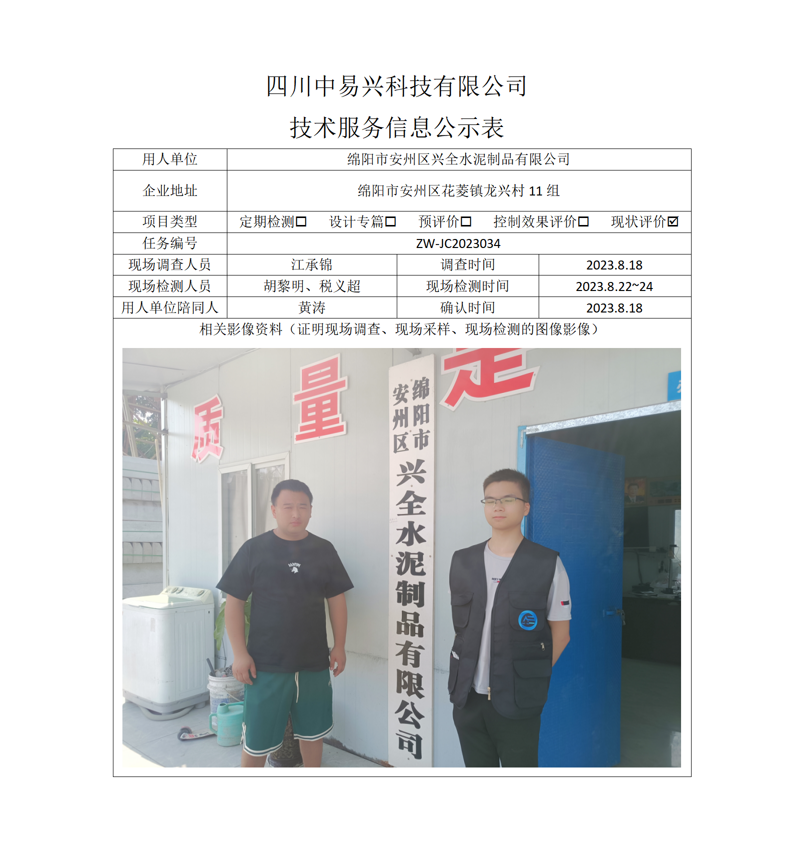 兴全_01.png