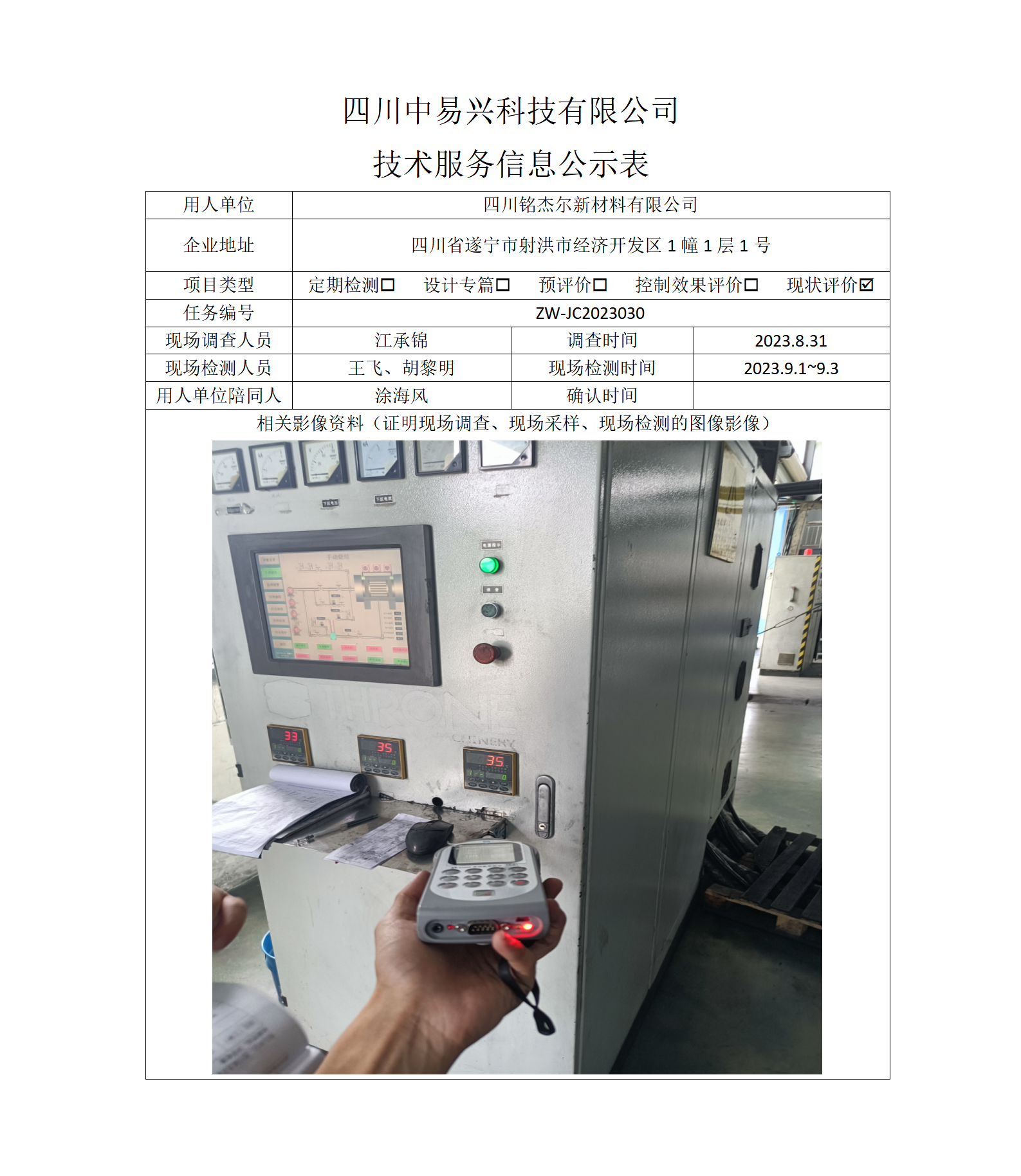 铭杰尔_01.png