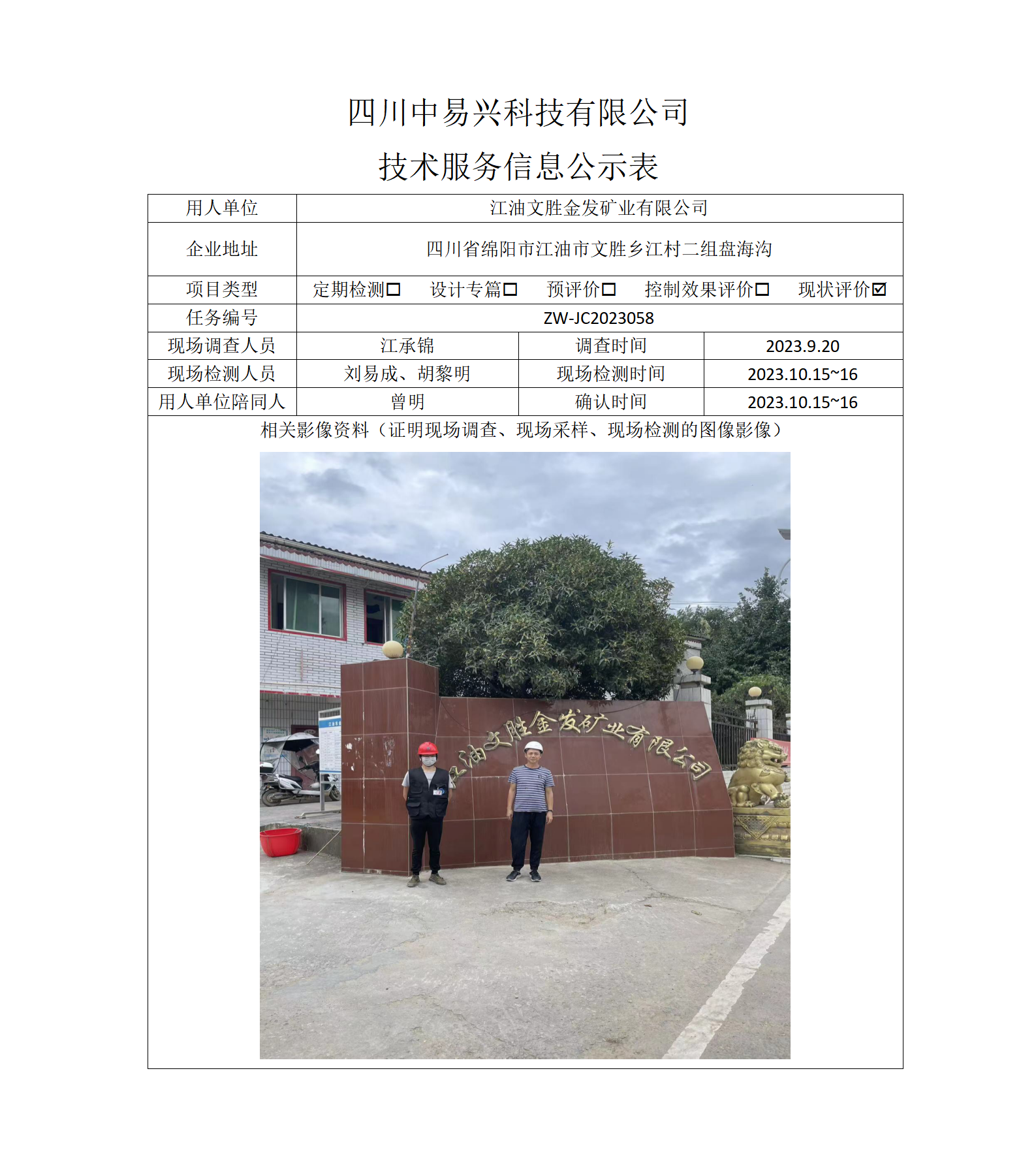 文胜_01.png