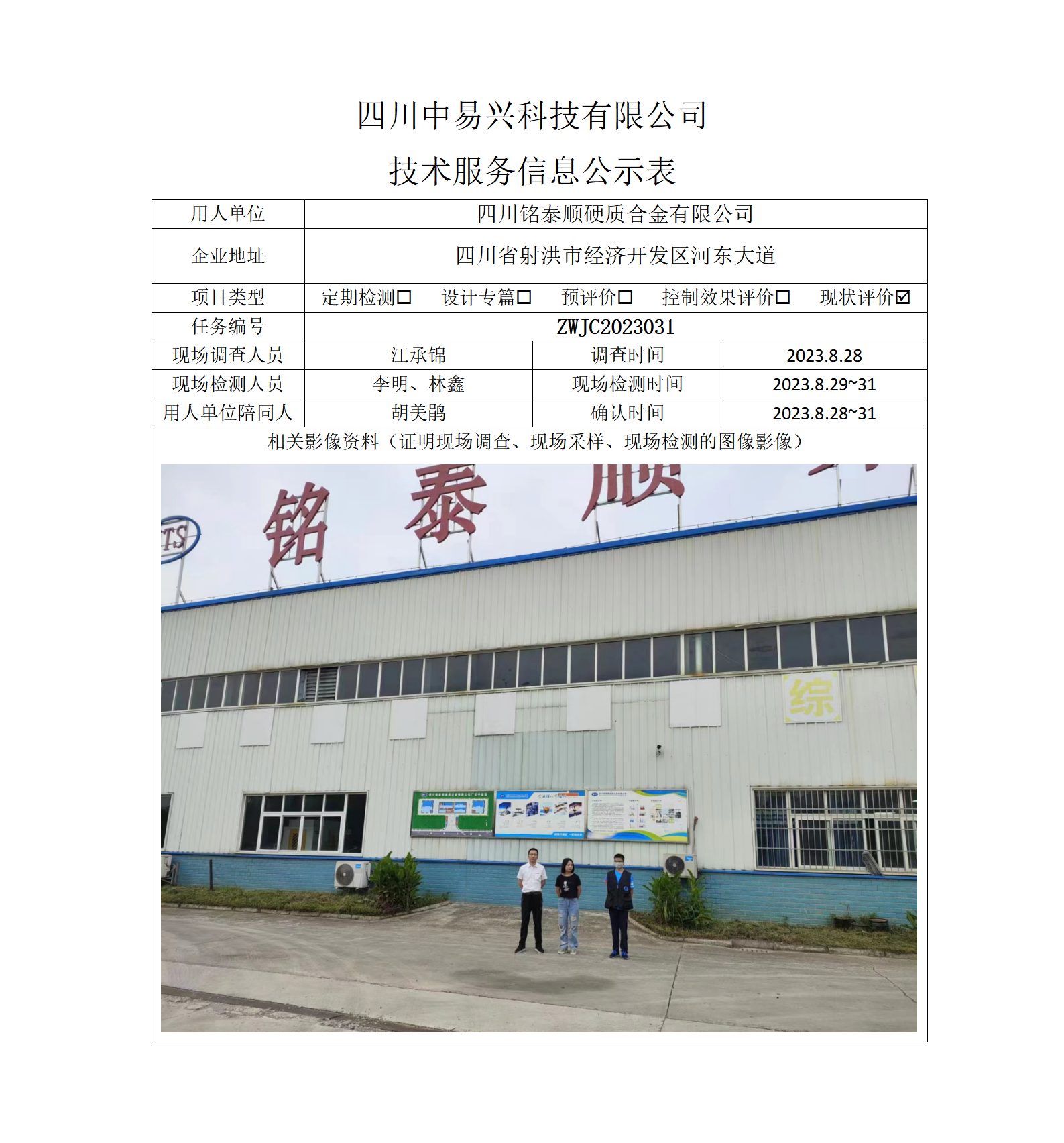 铭泰顺_01.png