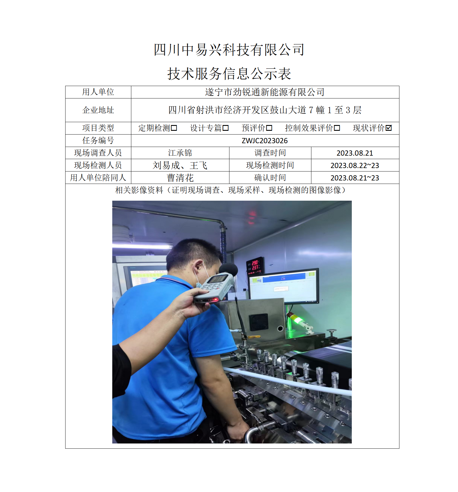 劲锐通_01.png