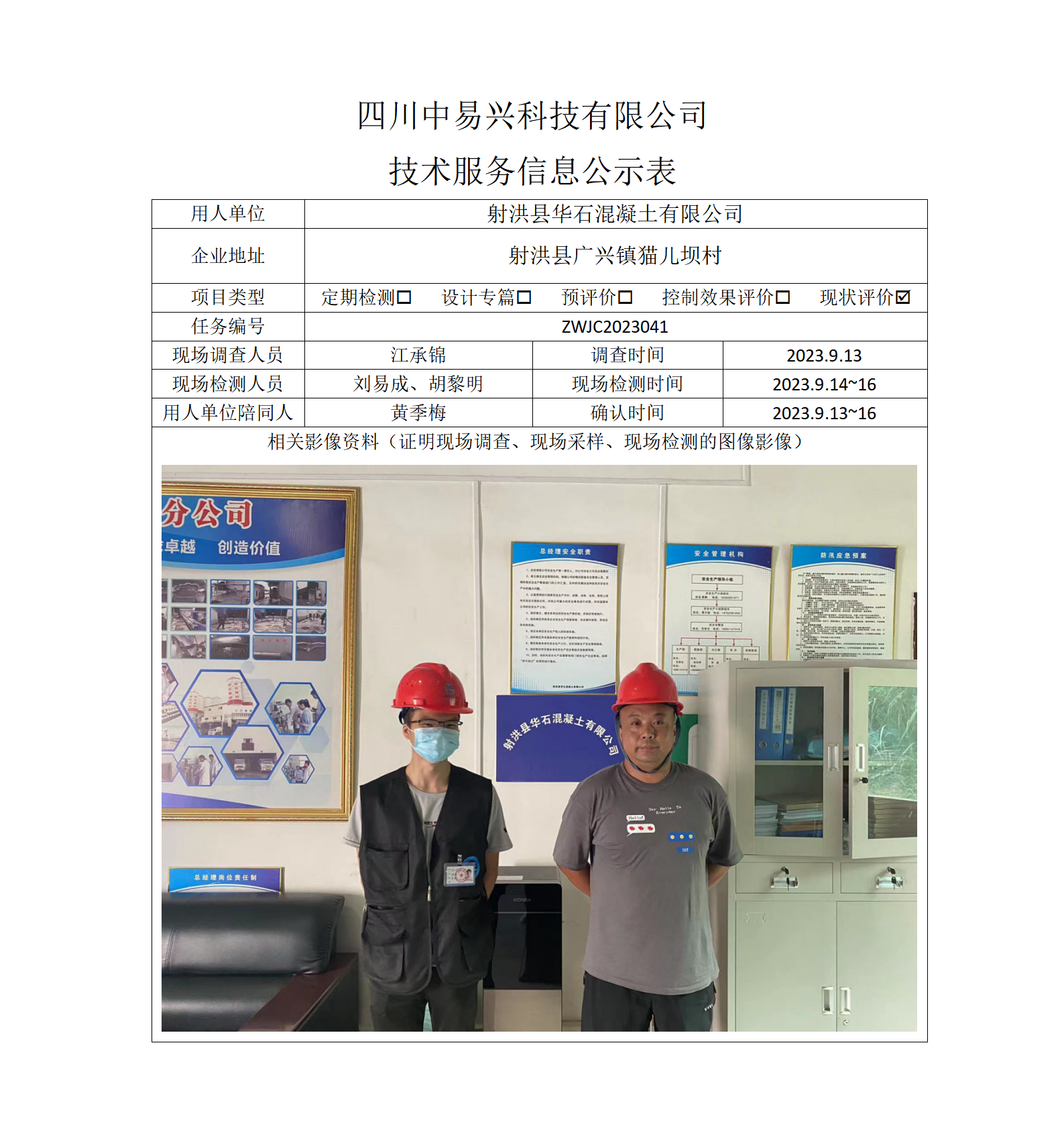华石_01.png