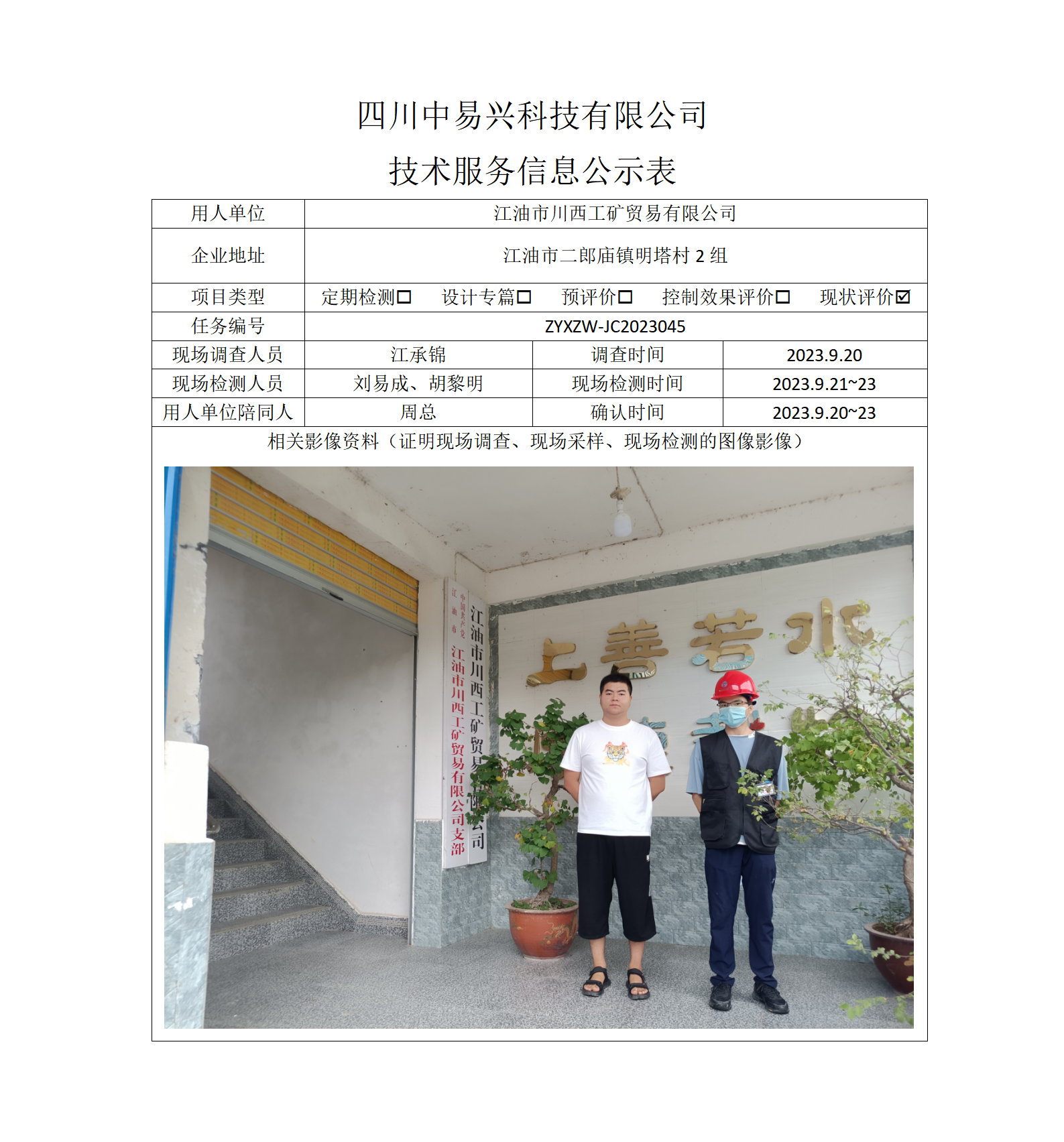 川西_01.png