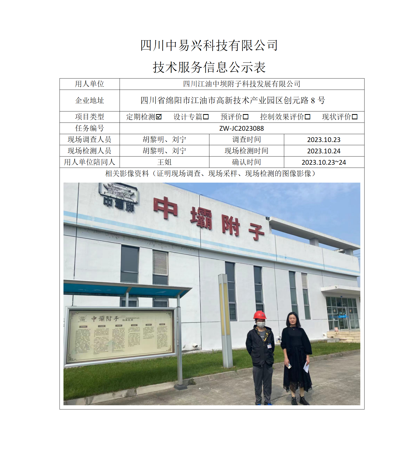 中坝_01.png