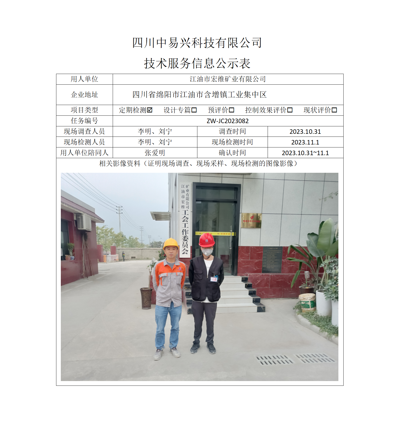 宏维矿业_01.png
