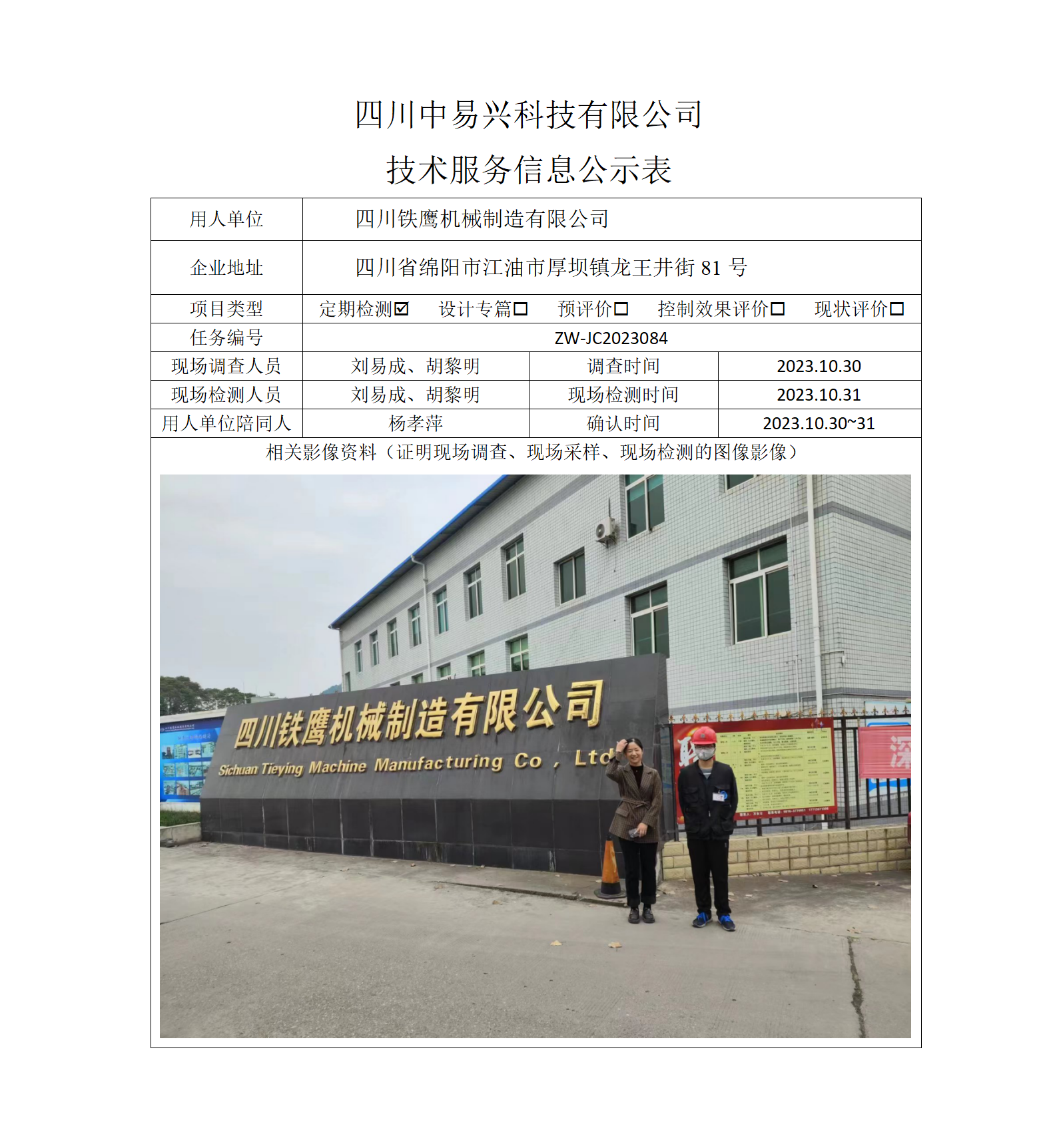 铁鹰机械_01.png