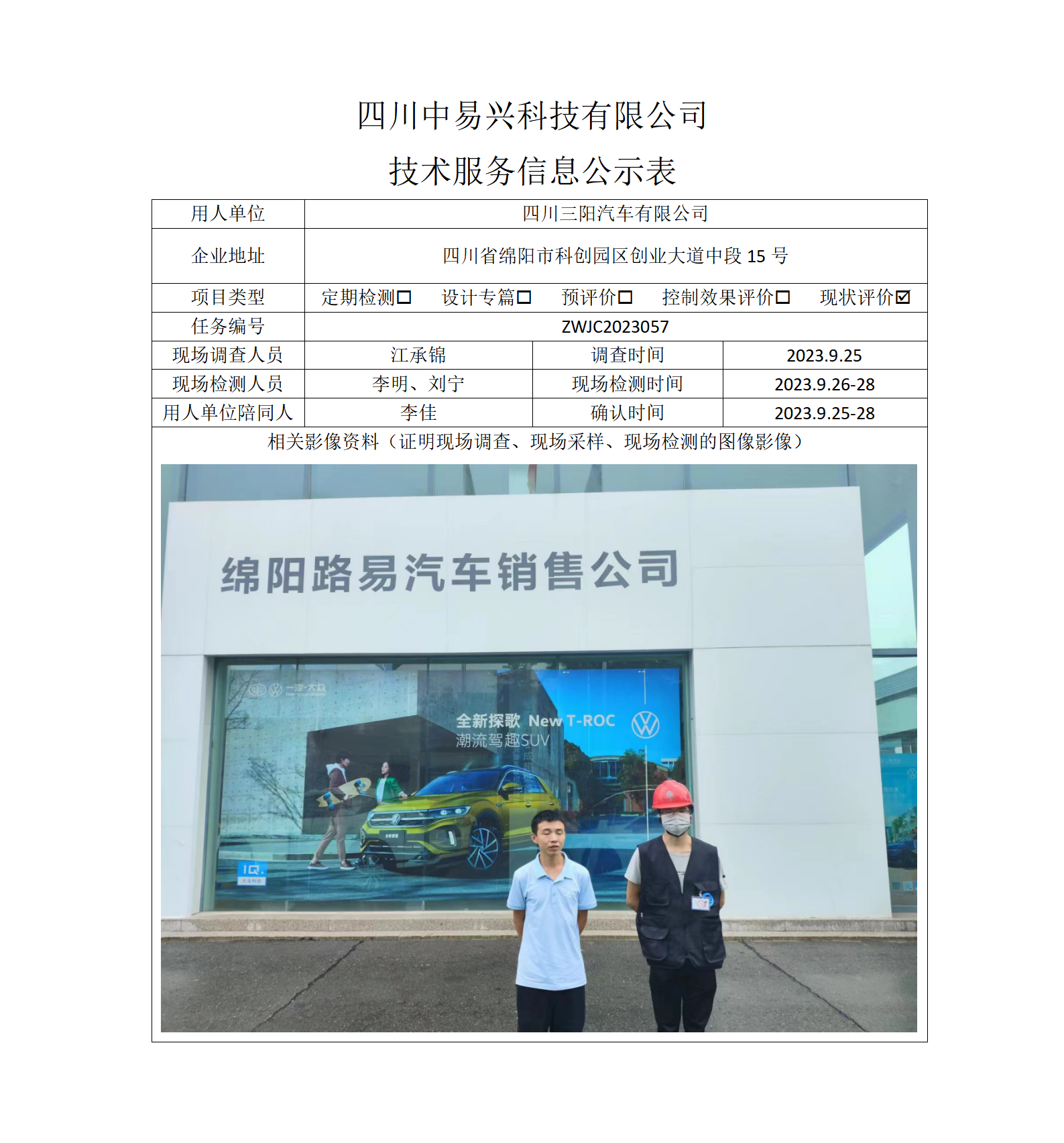 项目公示表格模板_01(4).png