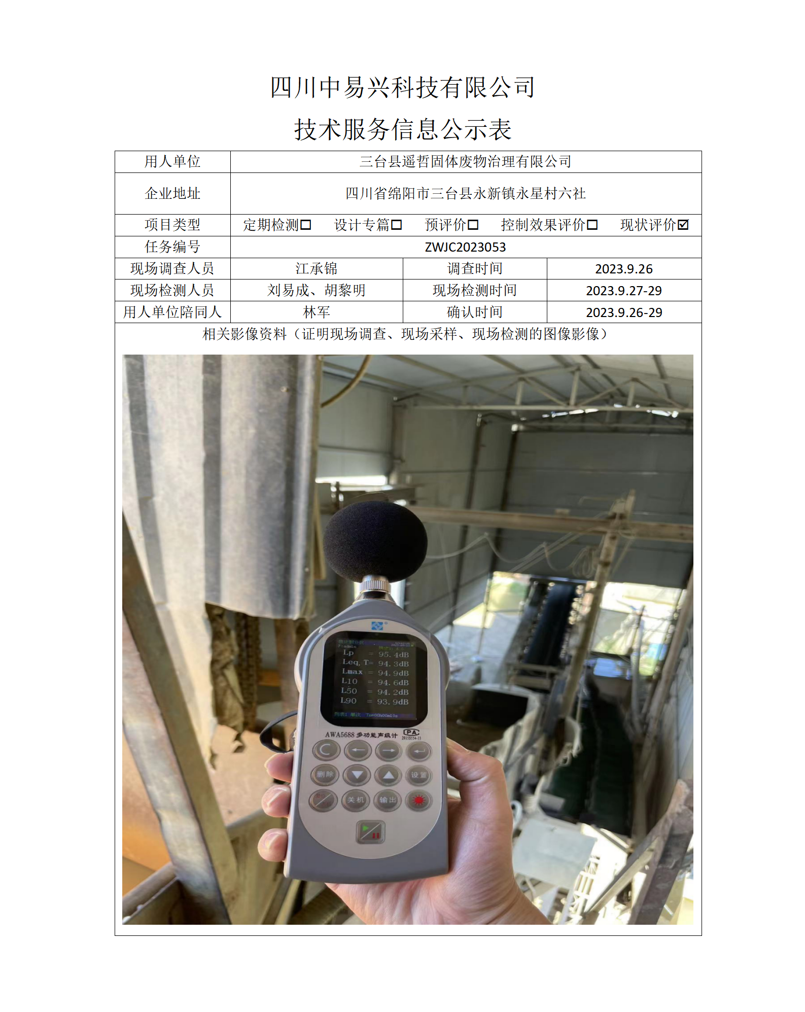 项目公示表格模板_01(5).png