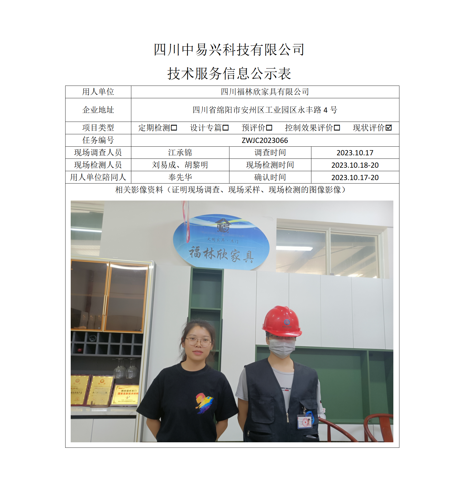 项目公示表格模板_01(7).png