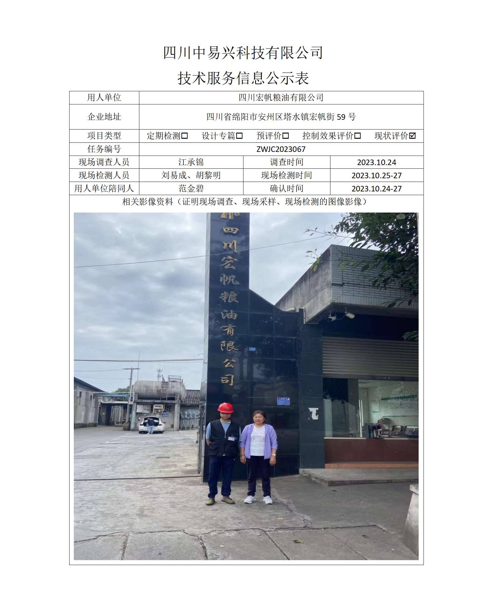 项目公示表格模板_01(8).png