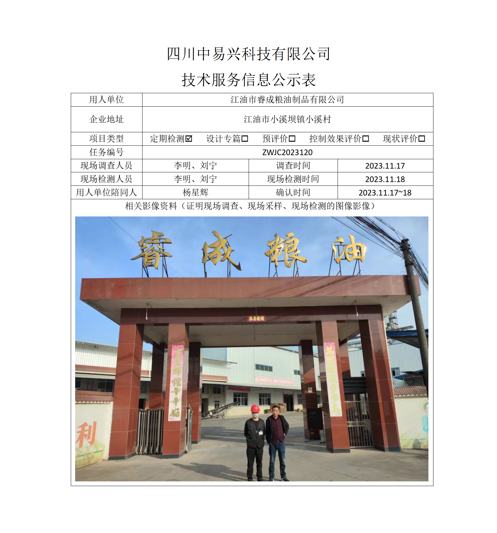 正成_01(7).png
