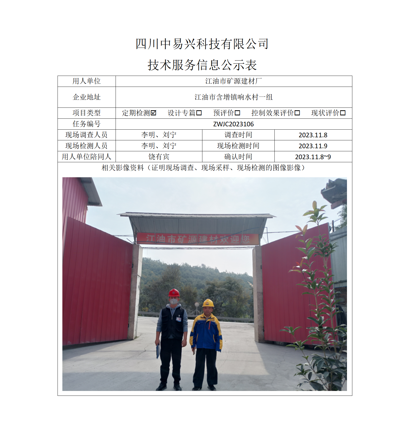 正成_01(12).png