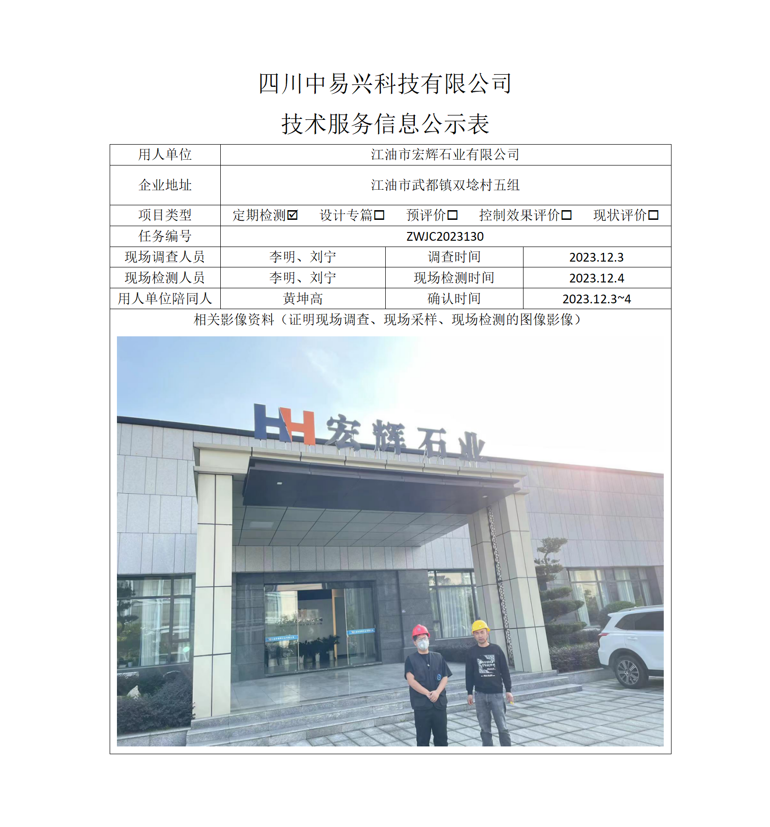 项目公示表格模板_01.png