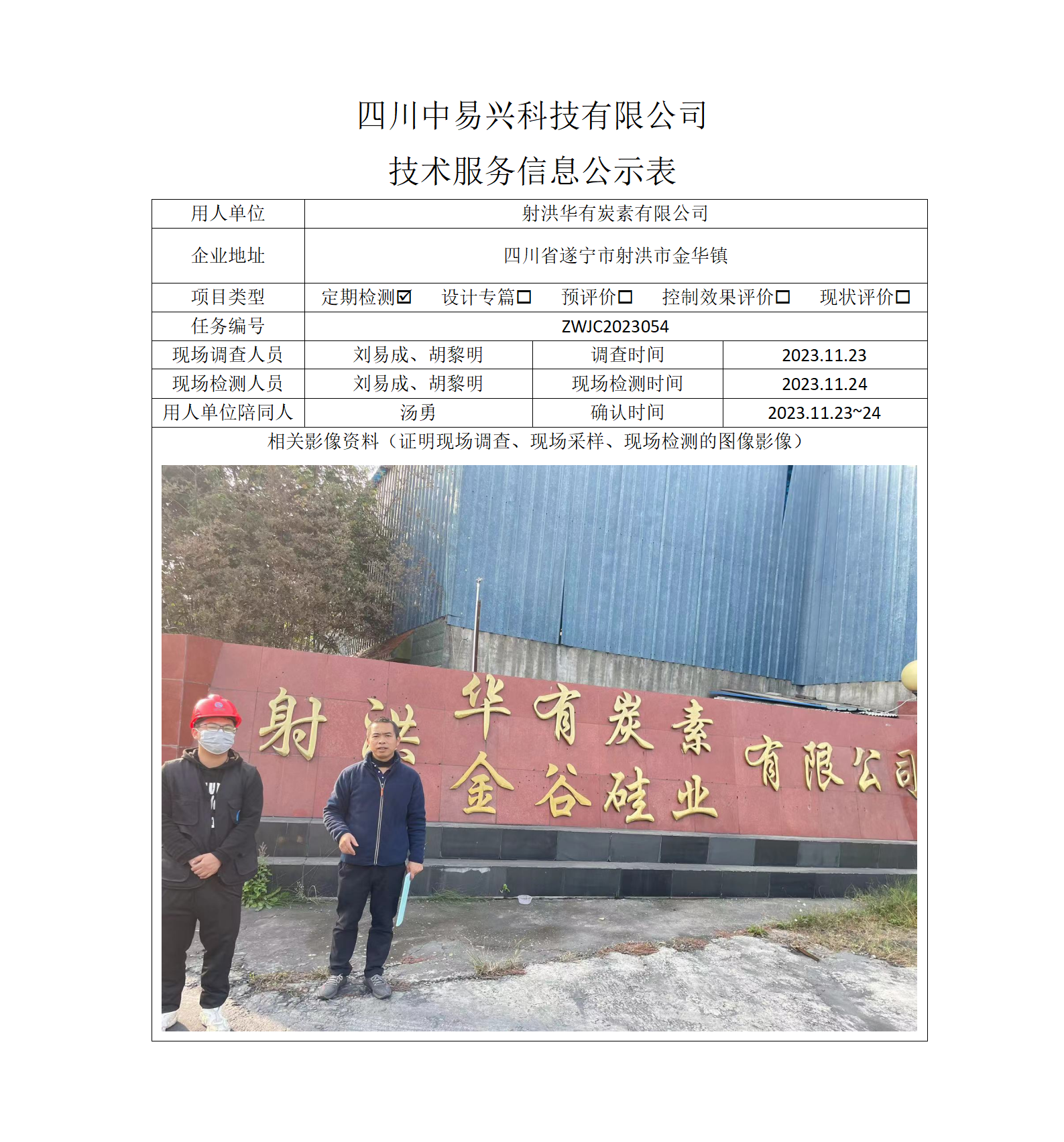 项目公示表格模板_01(4).png