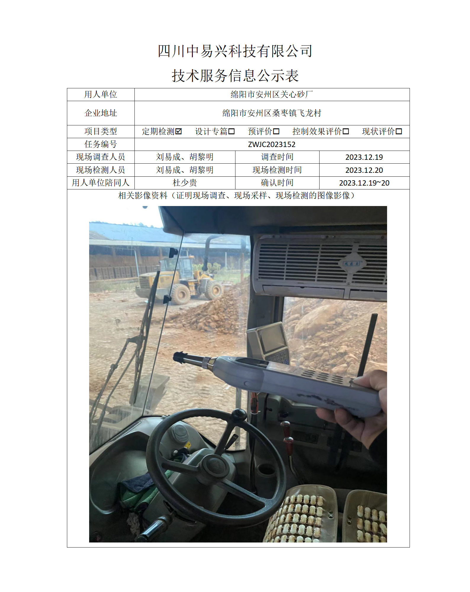 项目公示表格模板_01(10).png