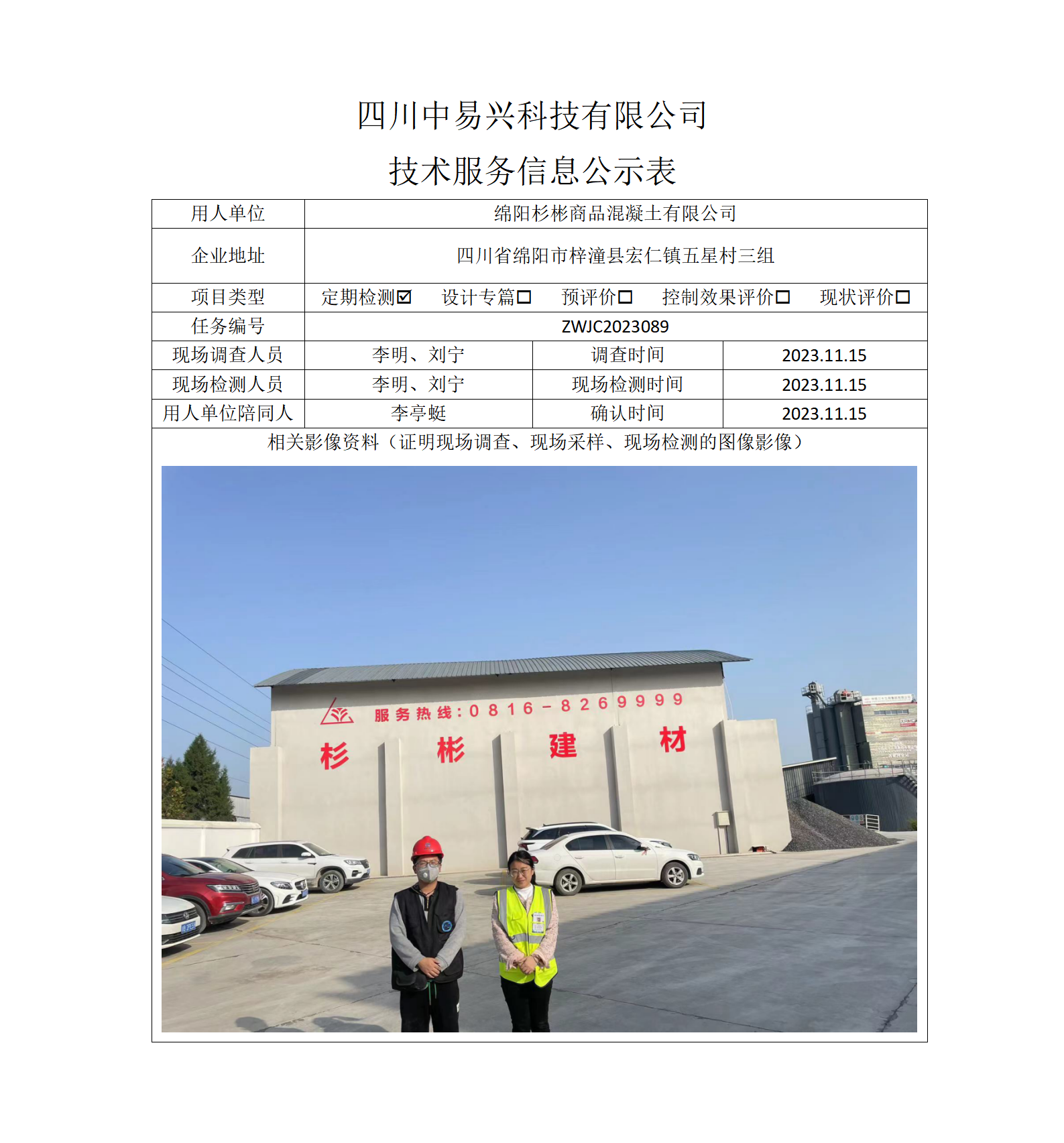 项目公示表格模板_01(11).png