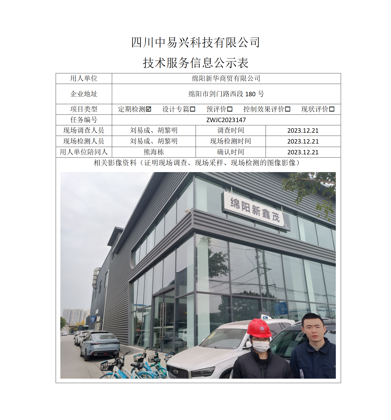 项目公示表格模板_01(15).png
