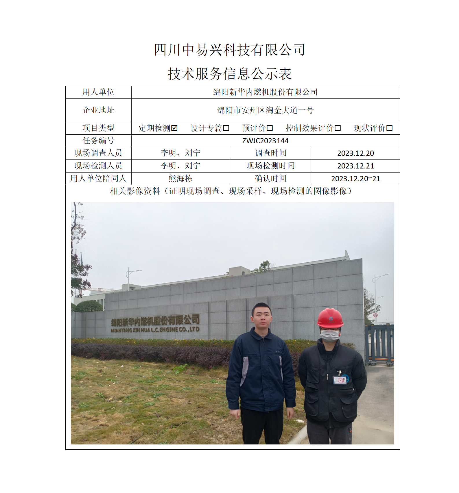 项目公示表格模板_01(16).png