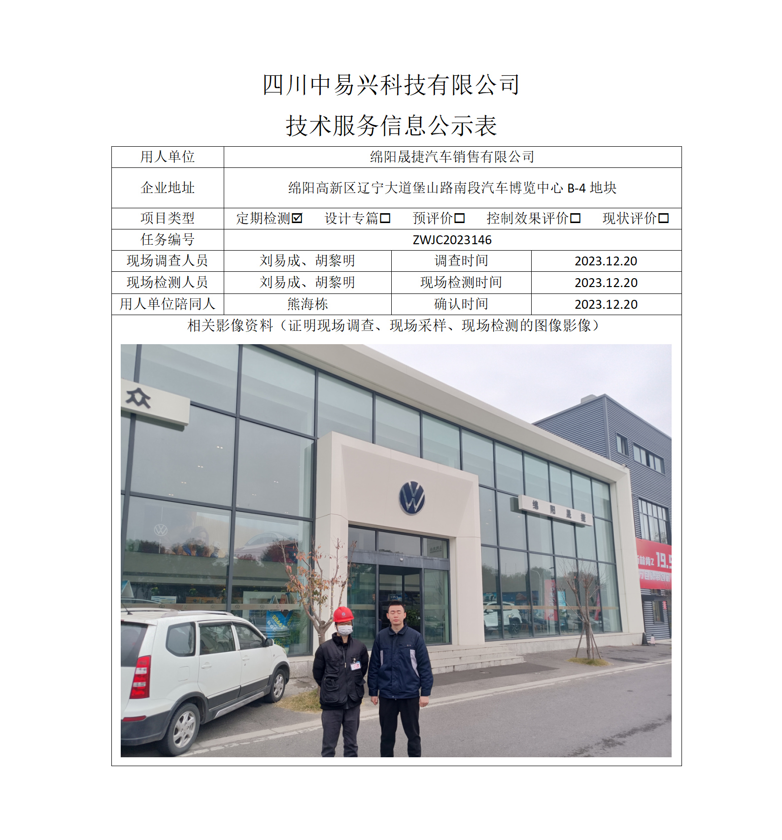 项目公示表格模板_01(17).png