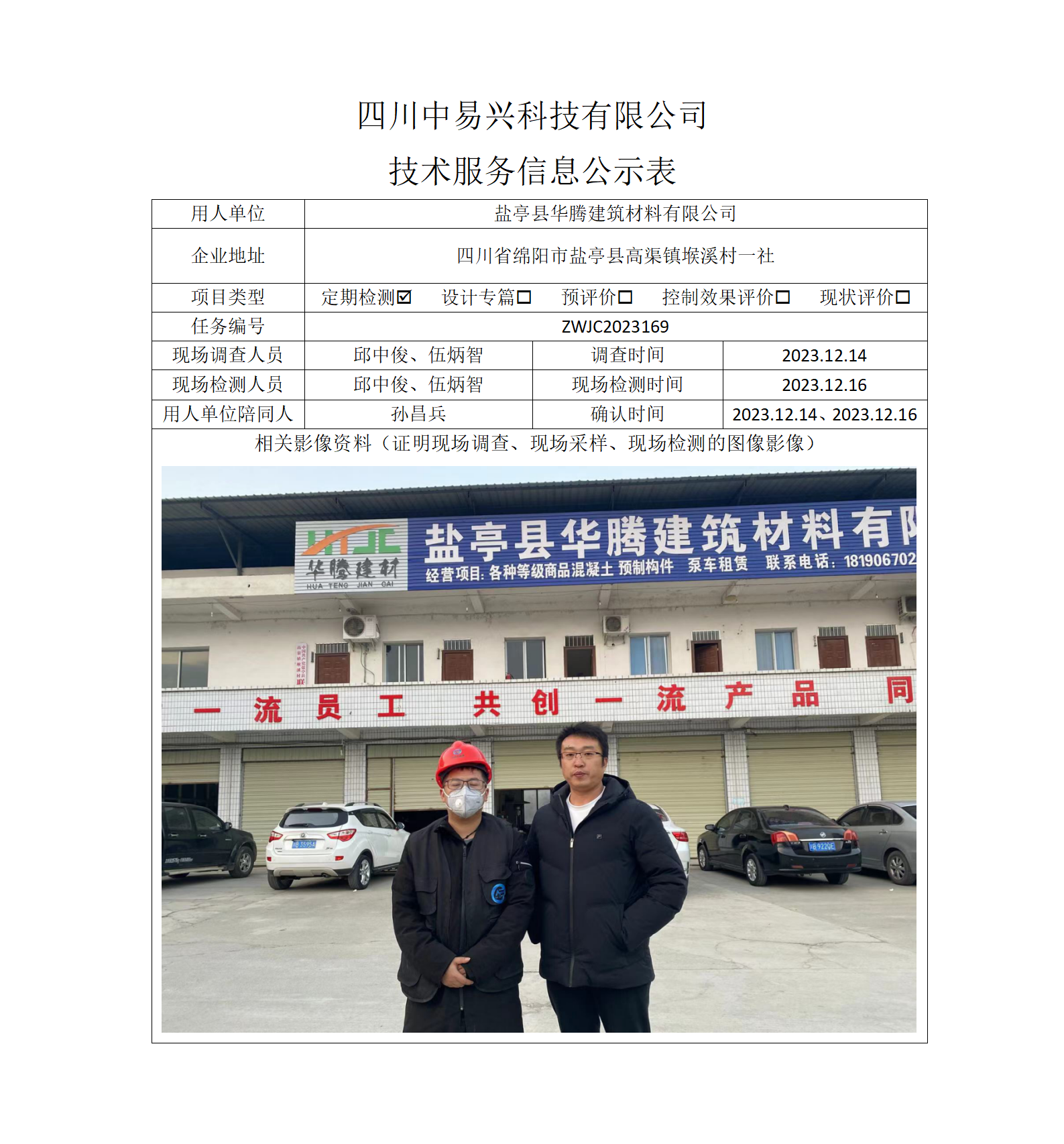 项目公示表格模板_01(18).png