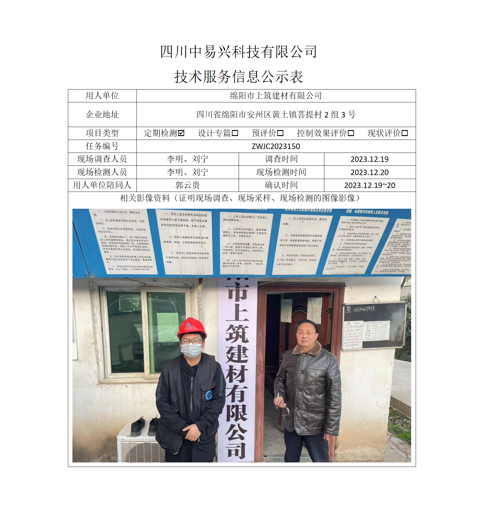 上筑_01.png