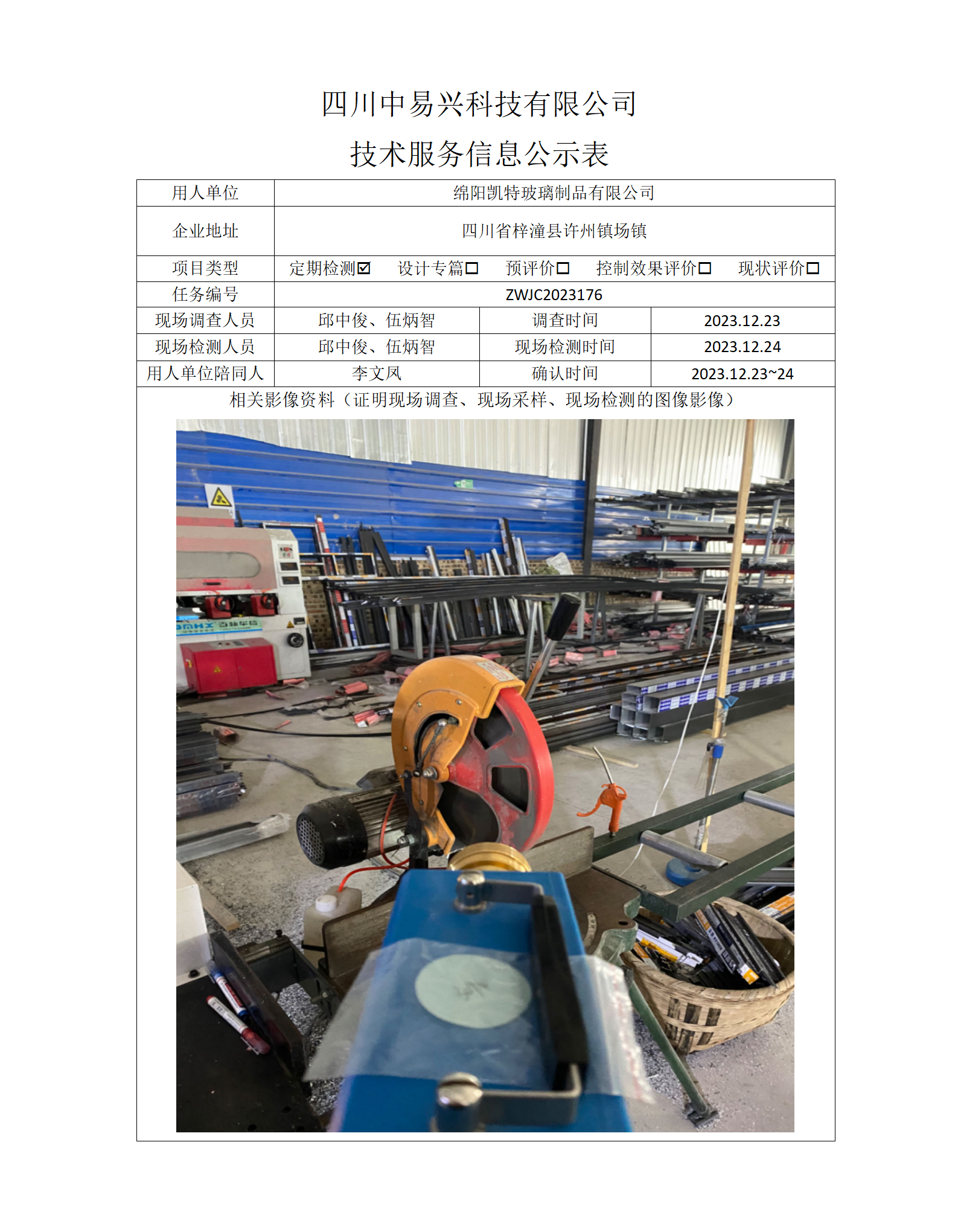 凯特玻璃_01.png