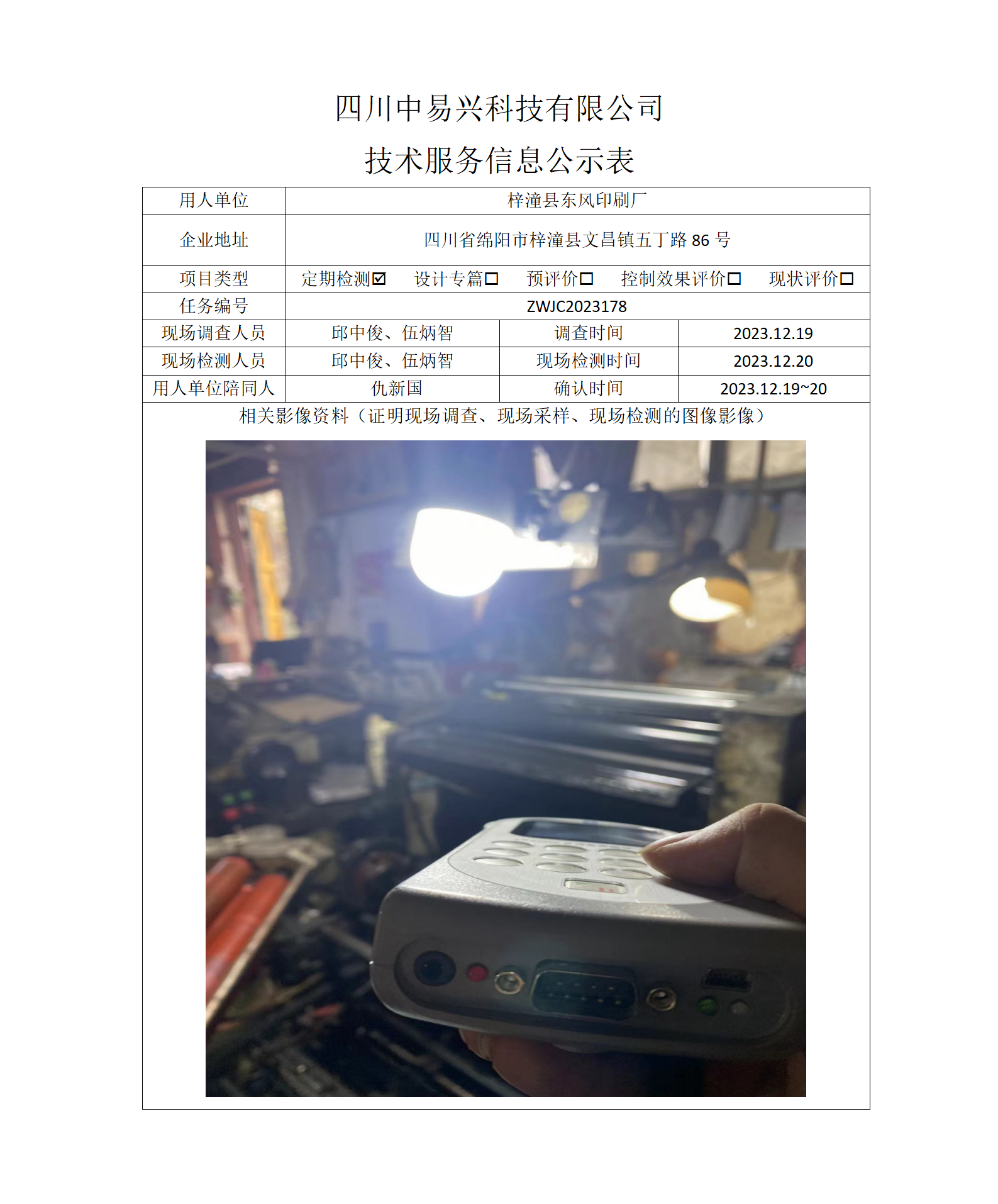 博军东_01.png
