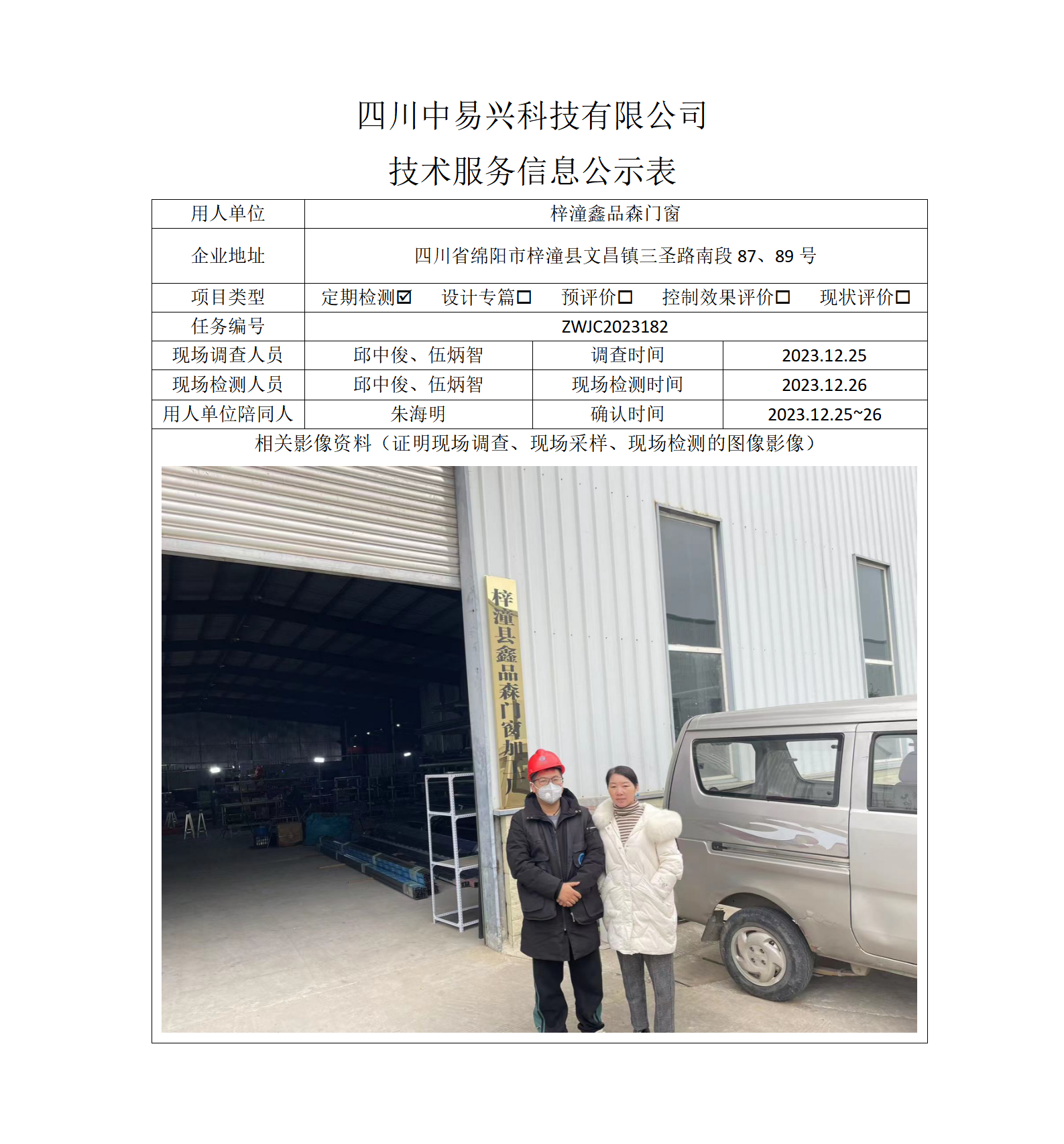 项目公示表格模板_01(6).png