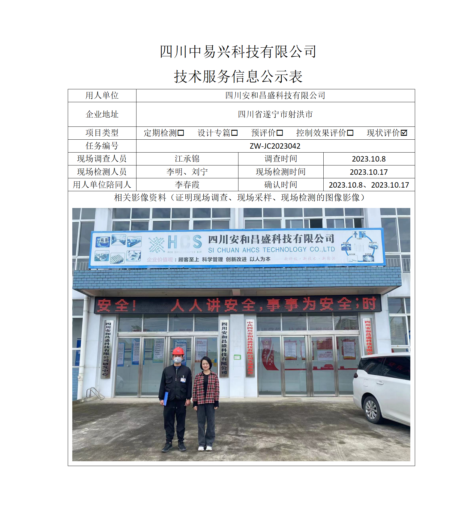 项目公示表格模板_01.png