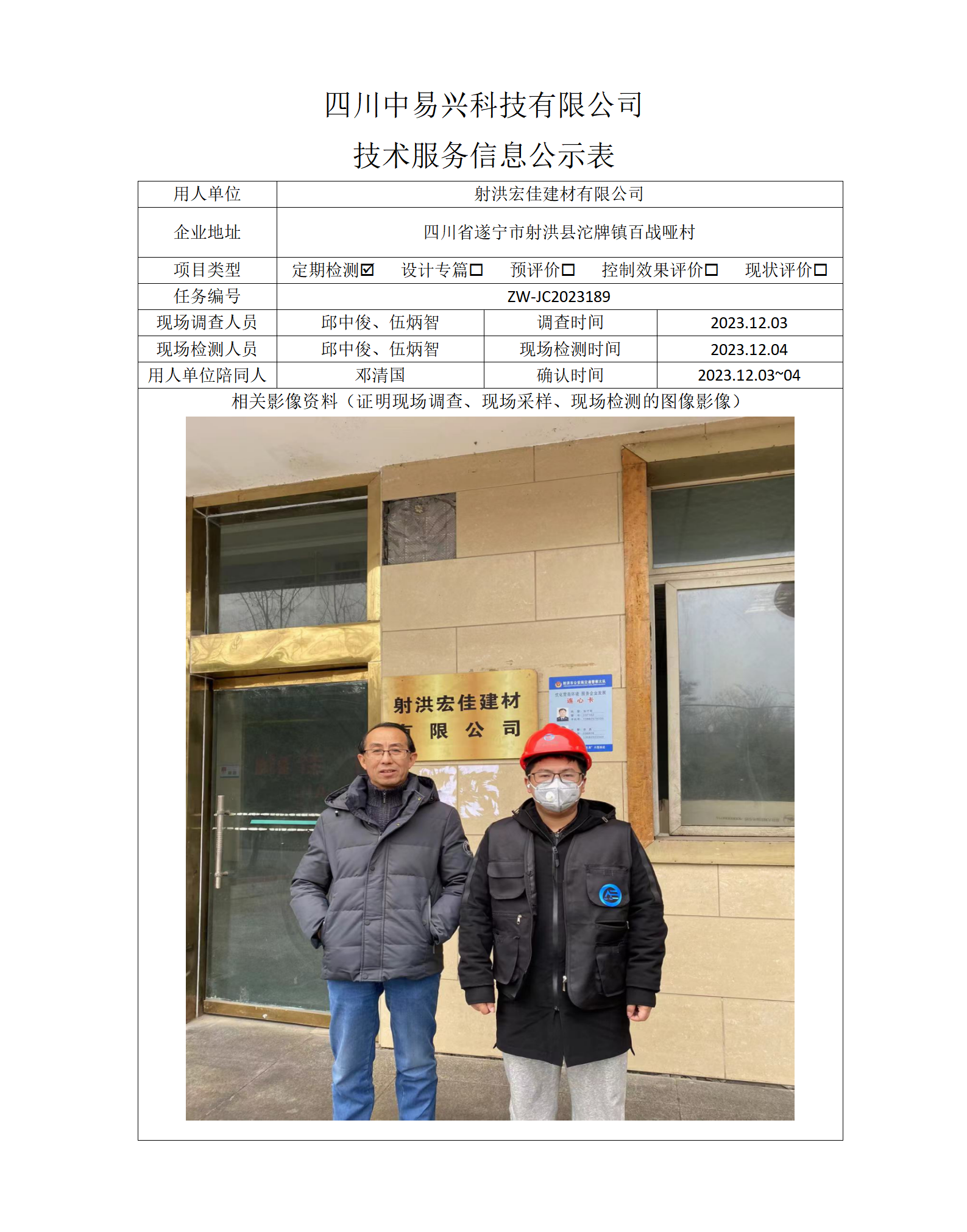 项目公示表格模板_01(17).png