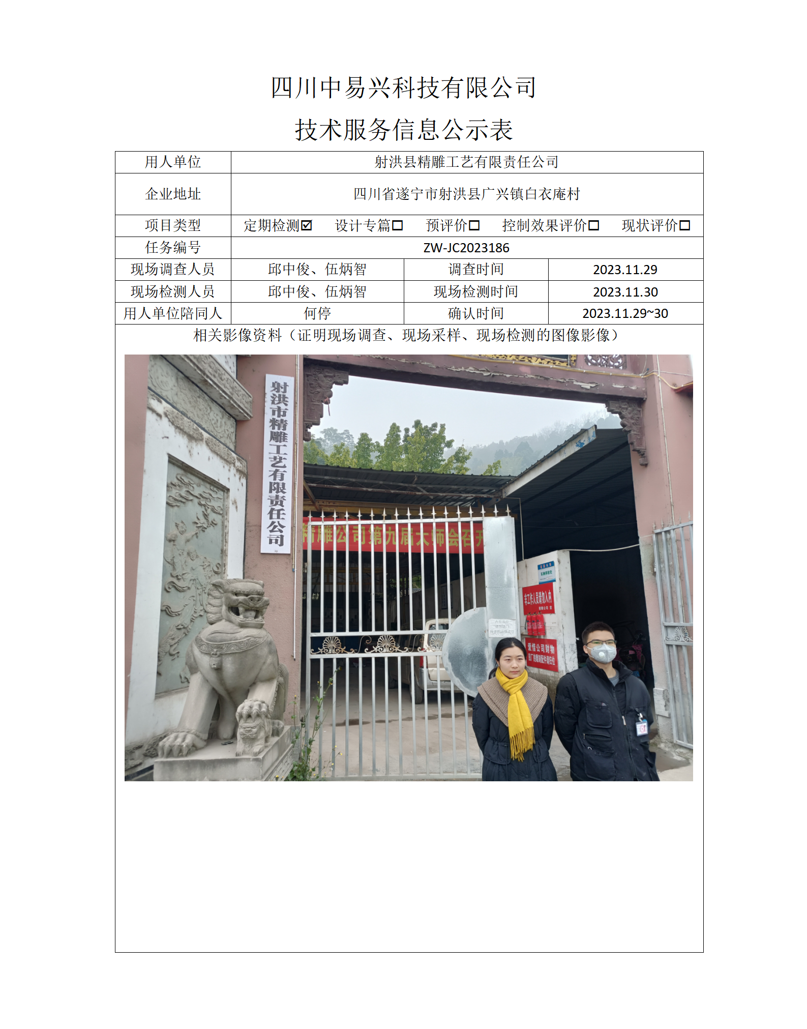 项目公示表格模板_01(18).png