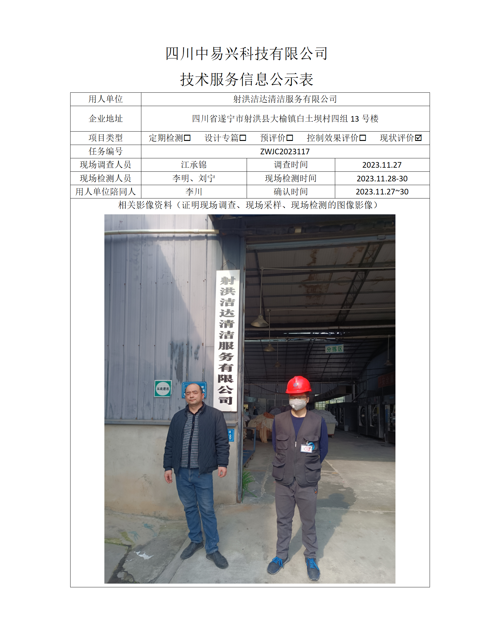 项目公示表格模板_01(2).png