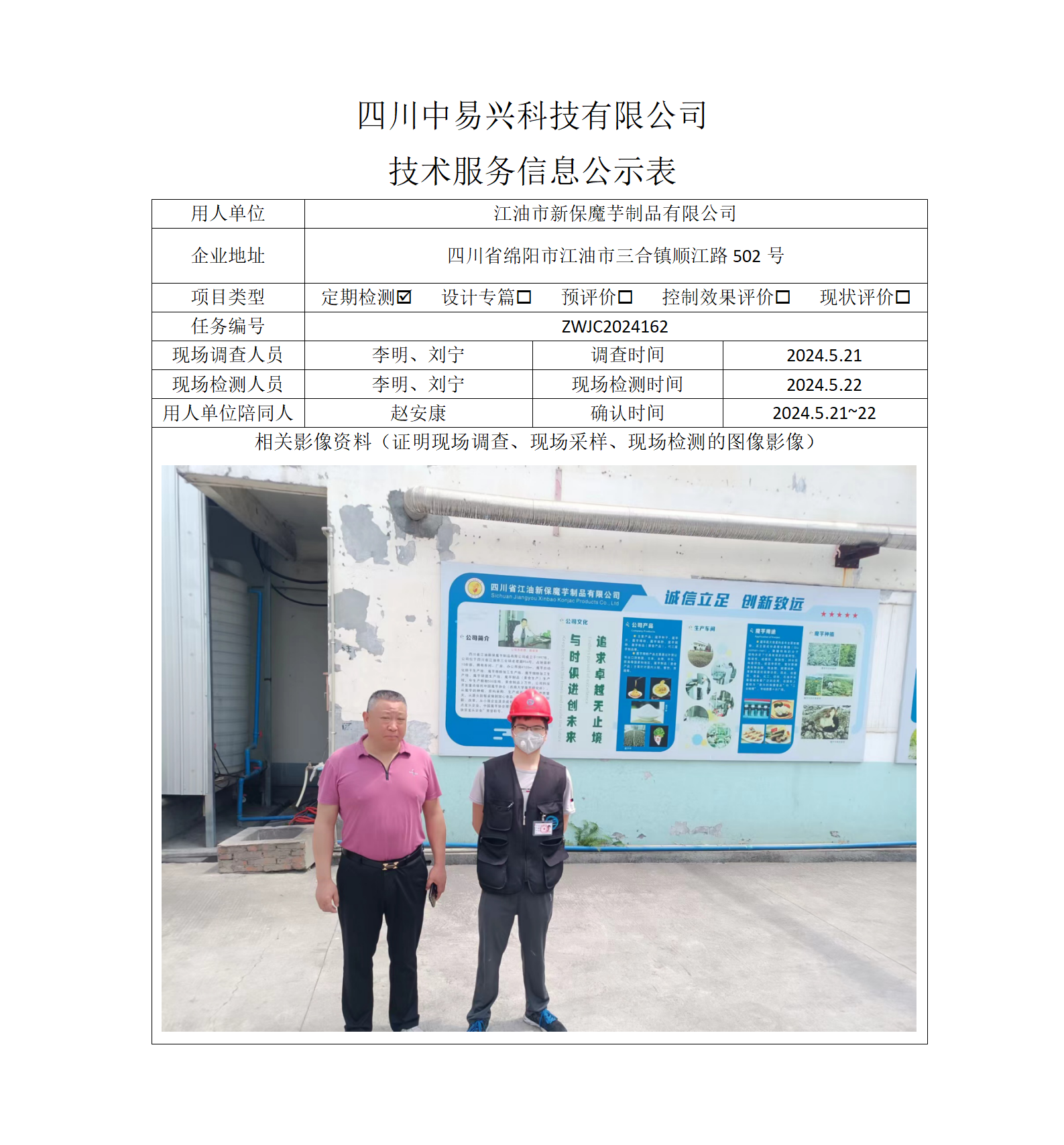 项目公示表格模板_01(4).png