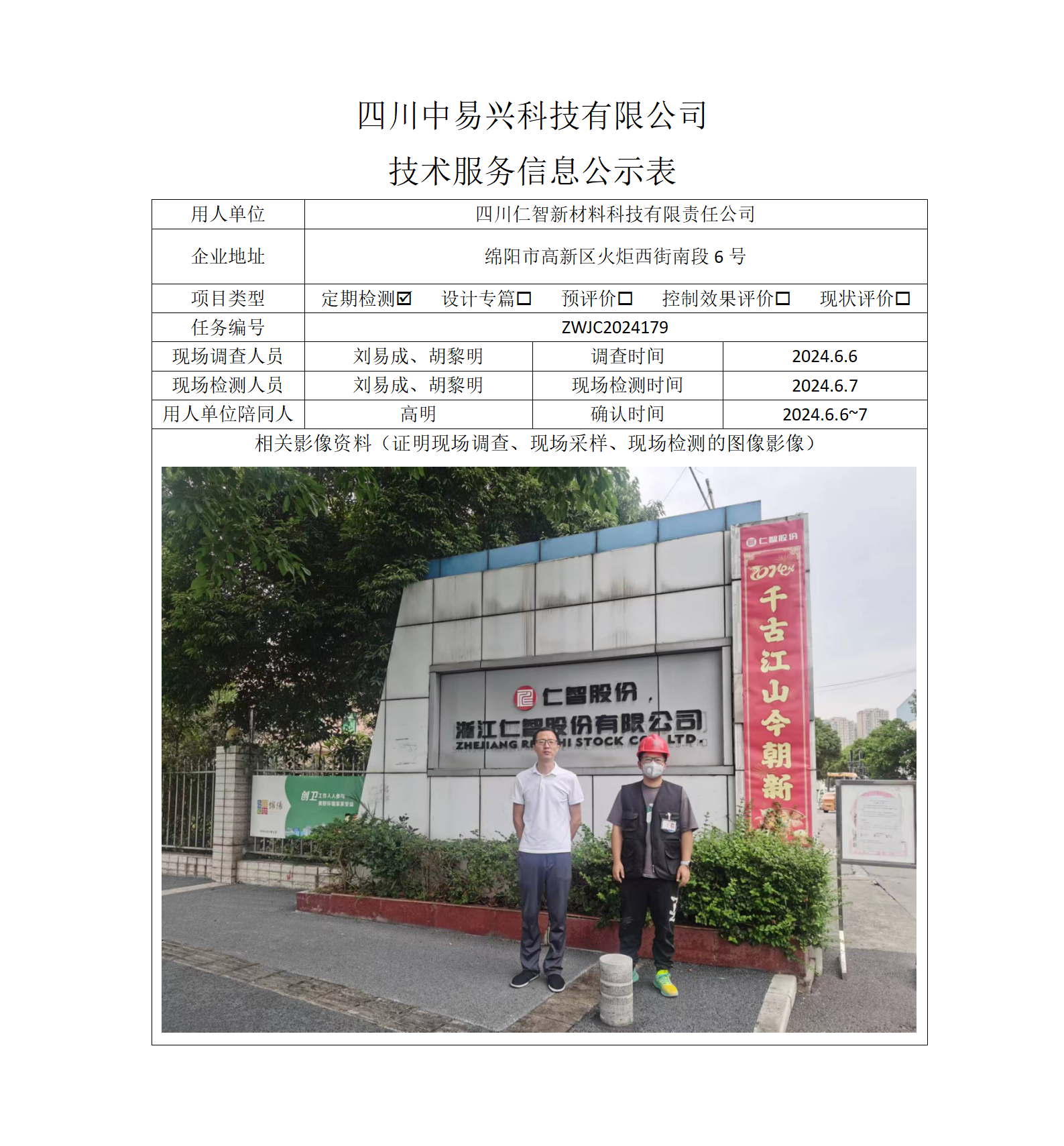项目公示表格模板_01(3).png