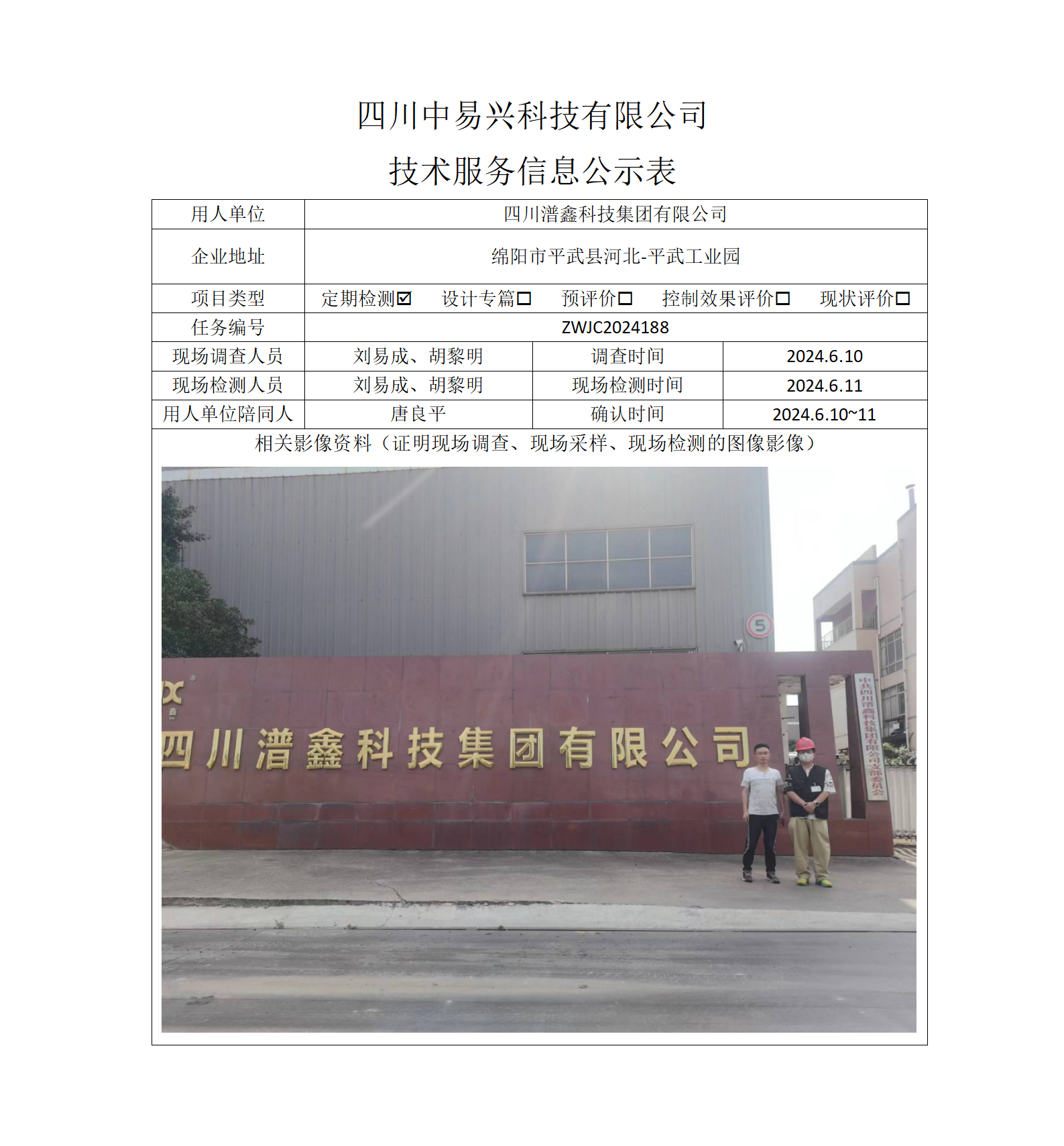 项目公示表格模板_01(13).png