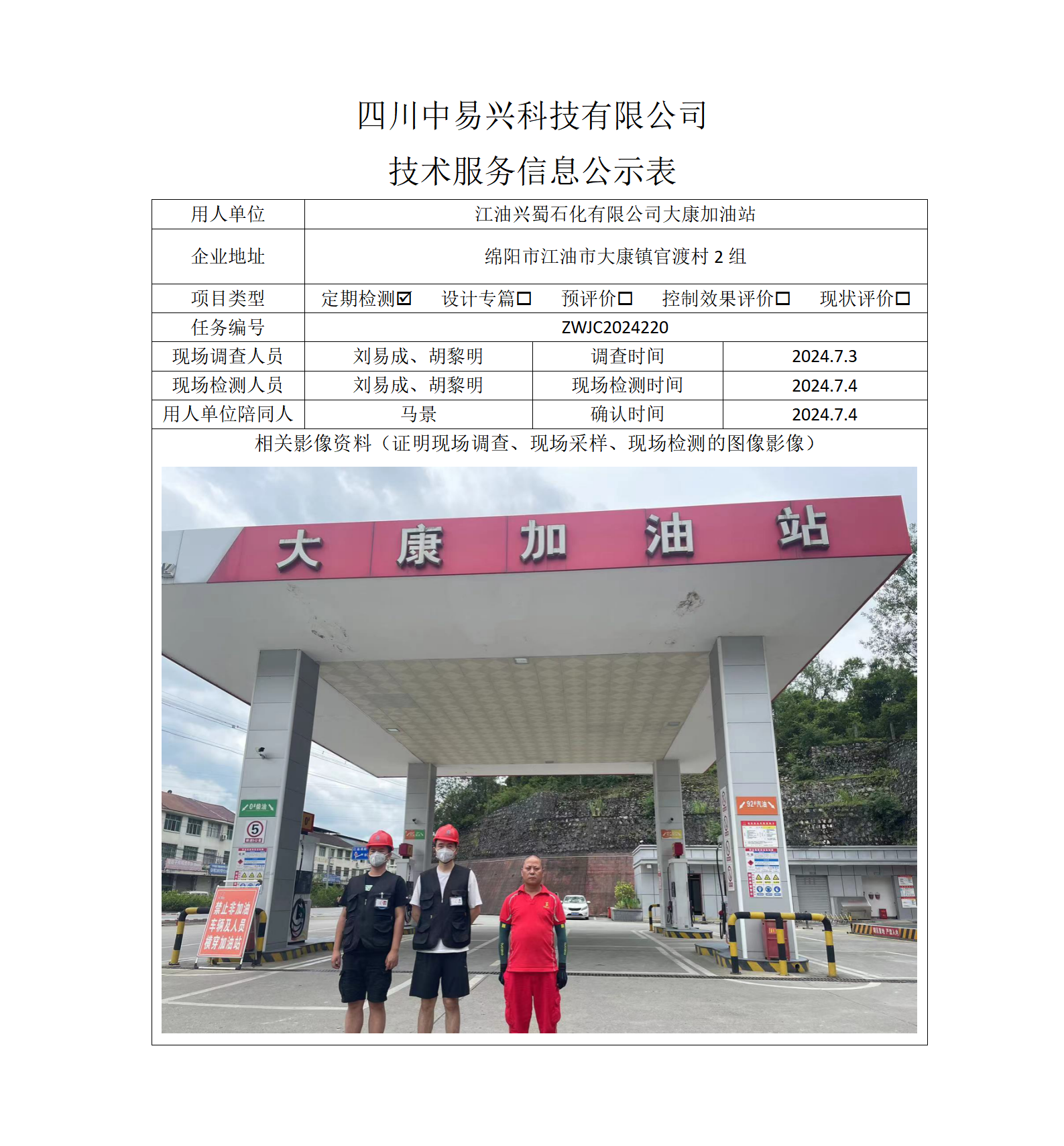 大康_01.png