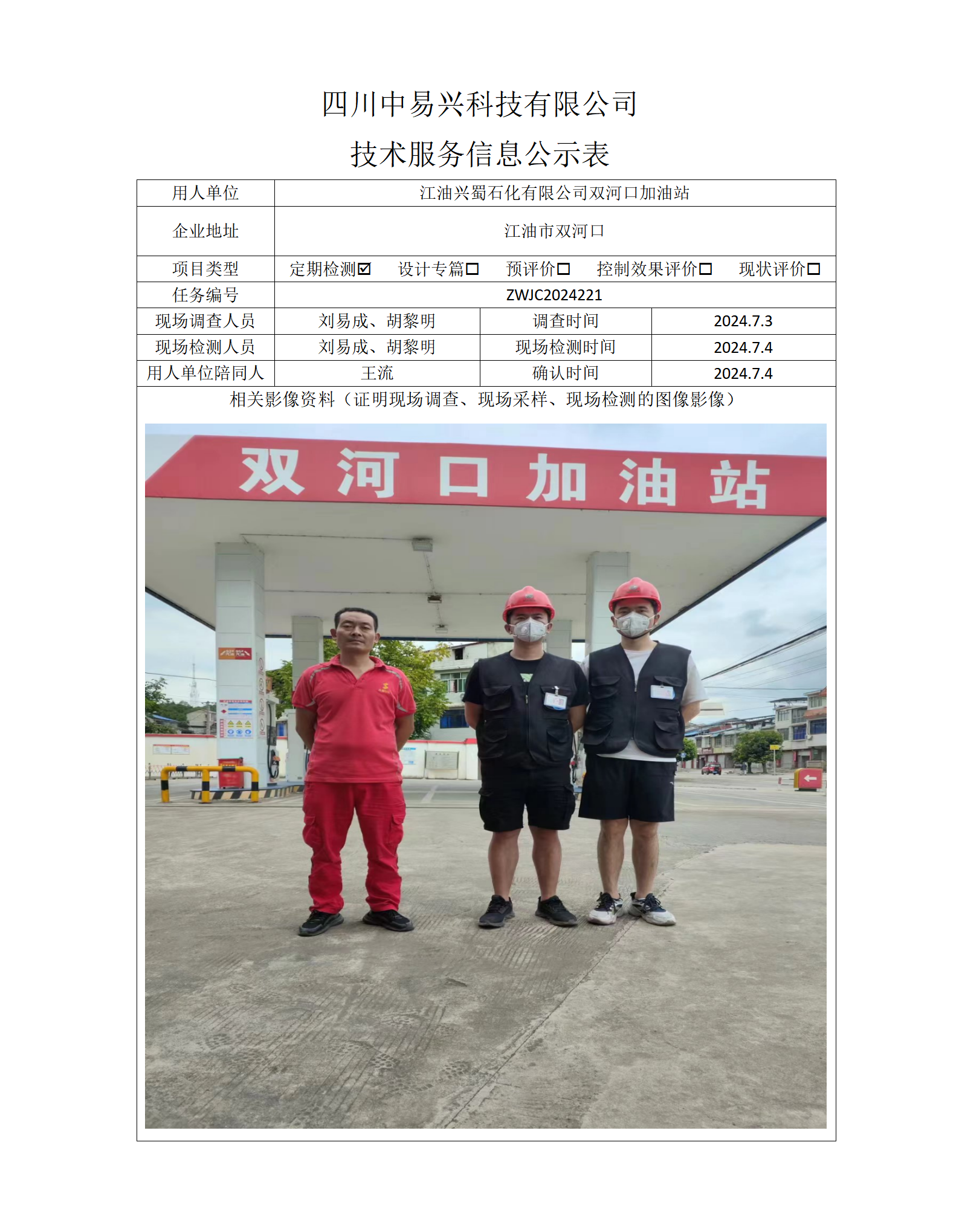 双河口_01.png