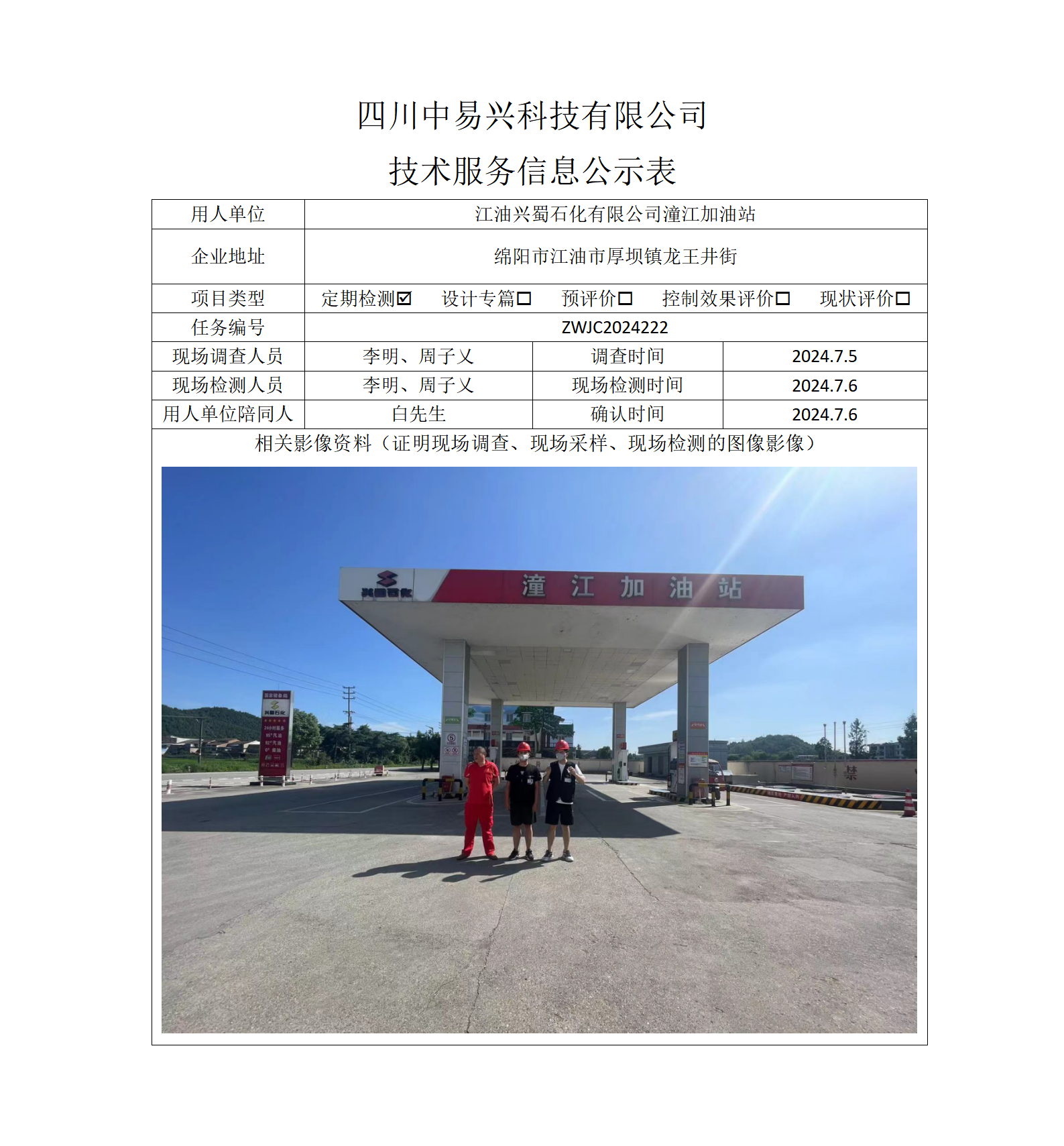 潼江_01.png