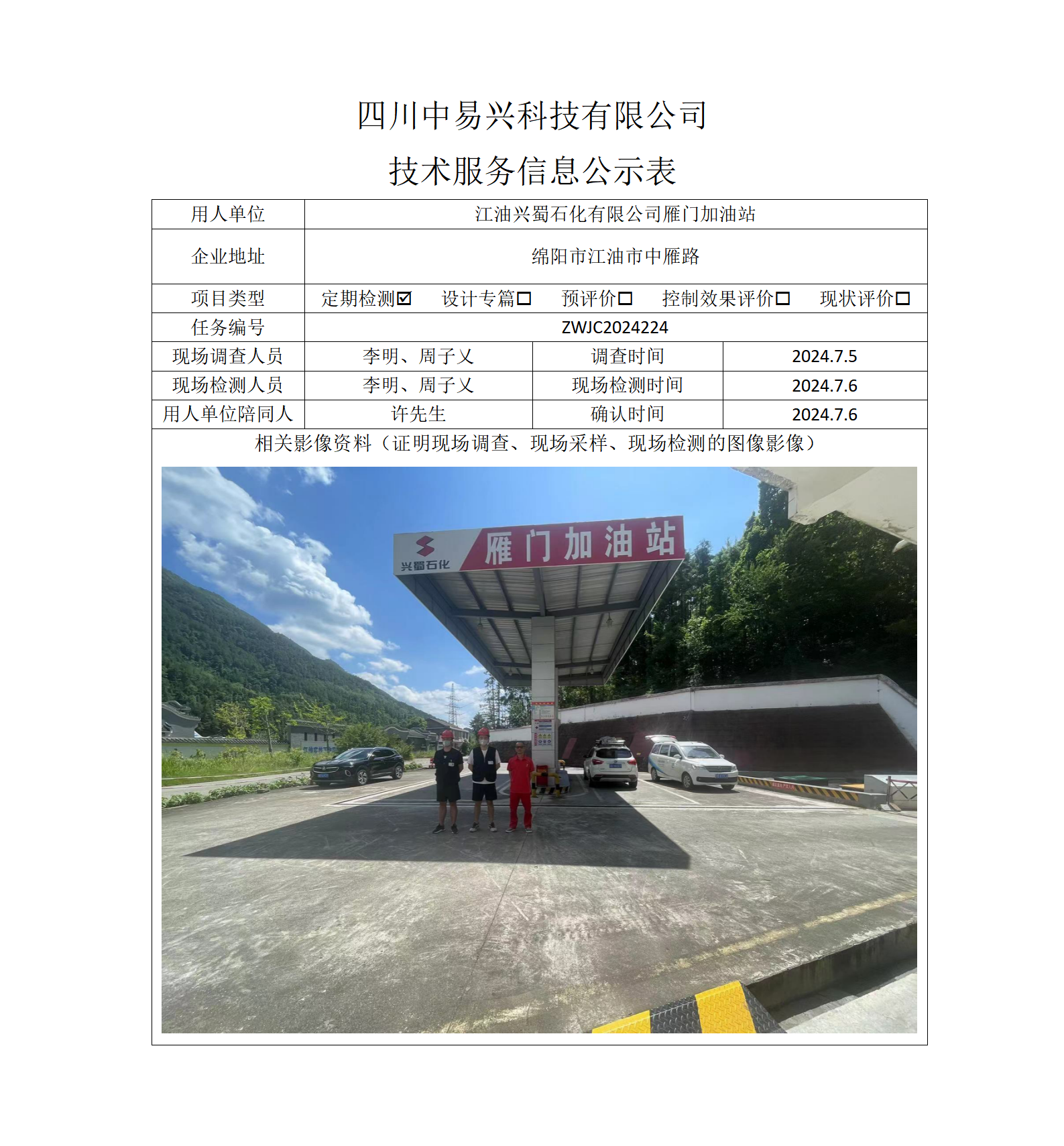 雁门_01.png