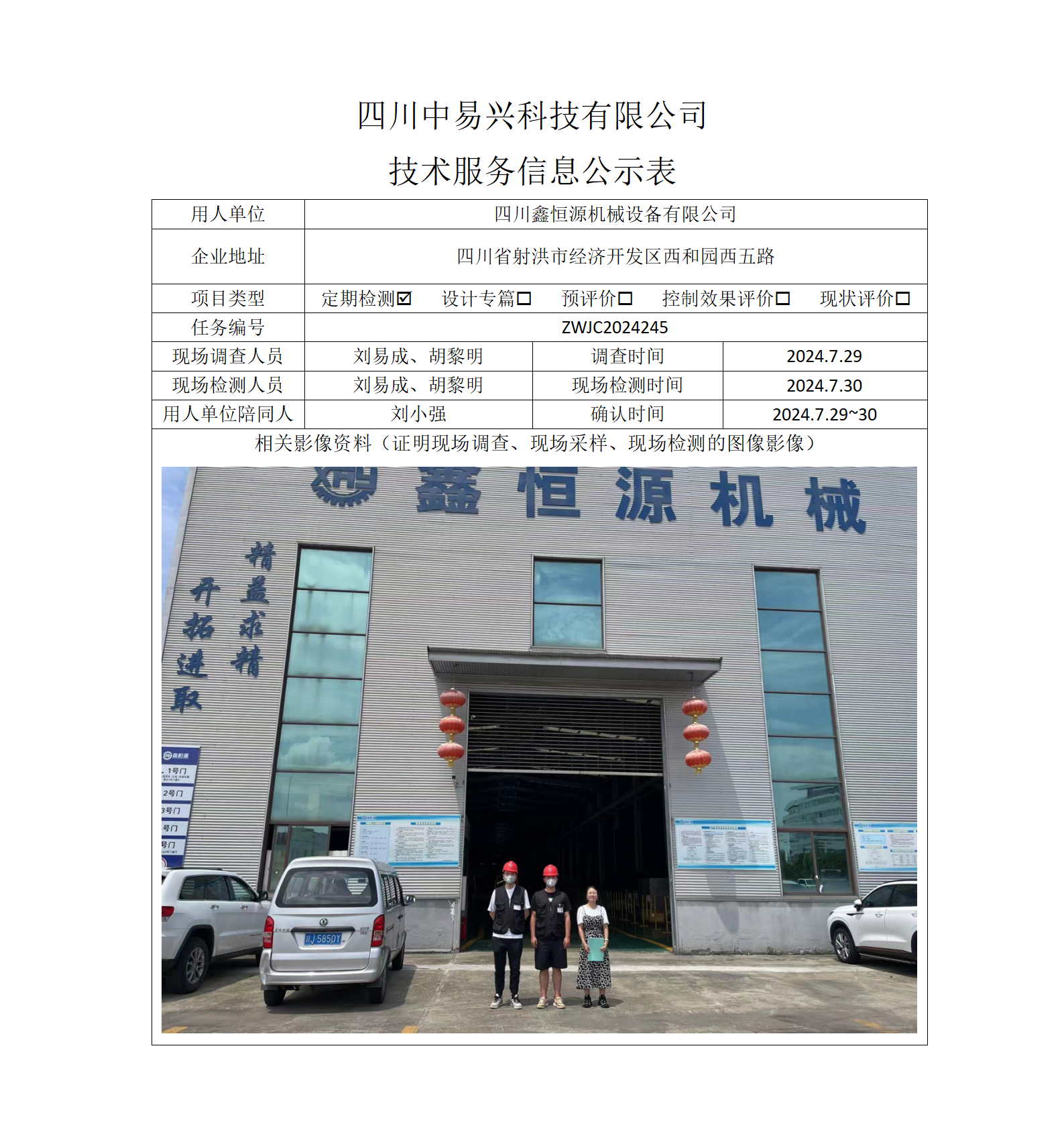 项目公示表格模板_01(17).png