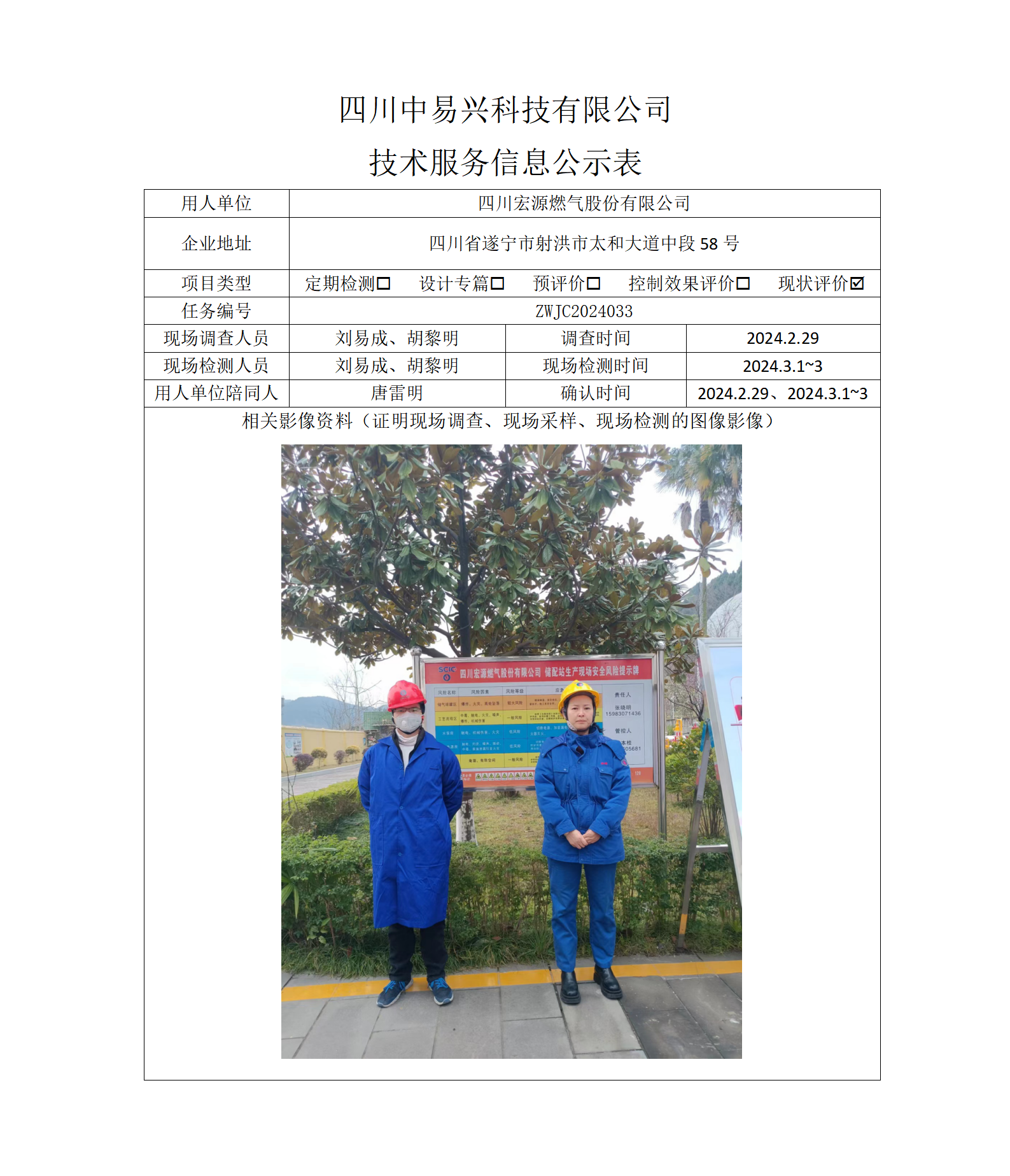 四川金信恒创新材料科技有限公司_01.png