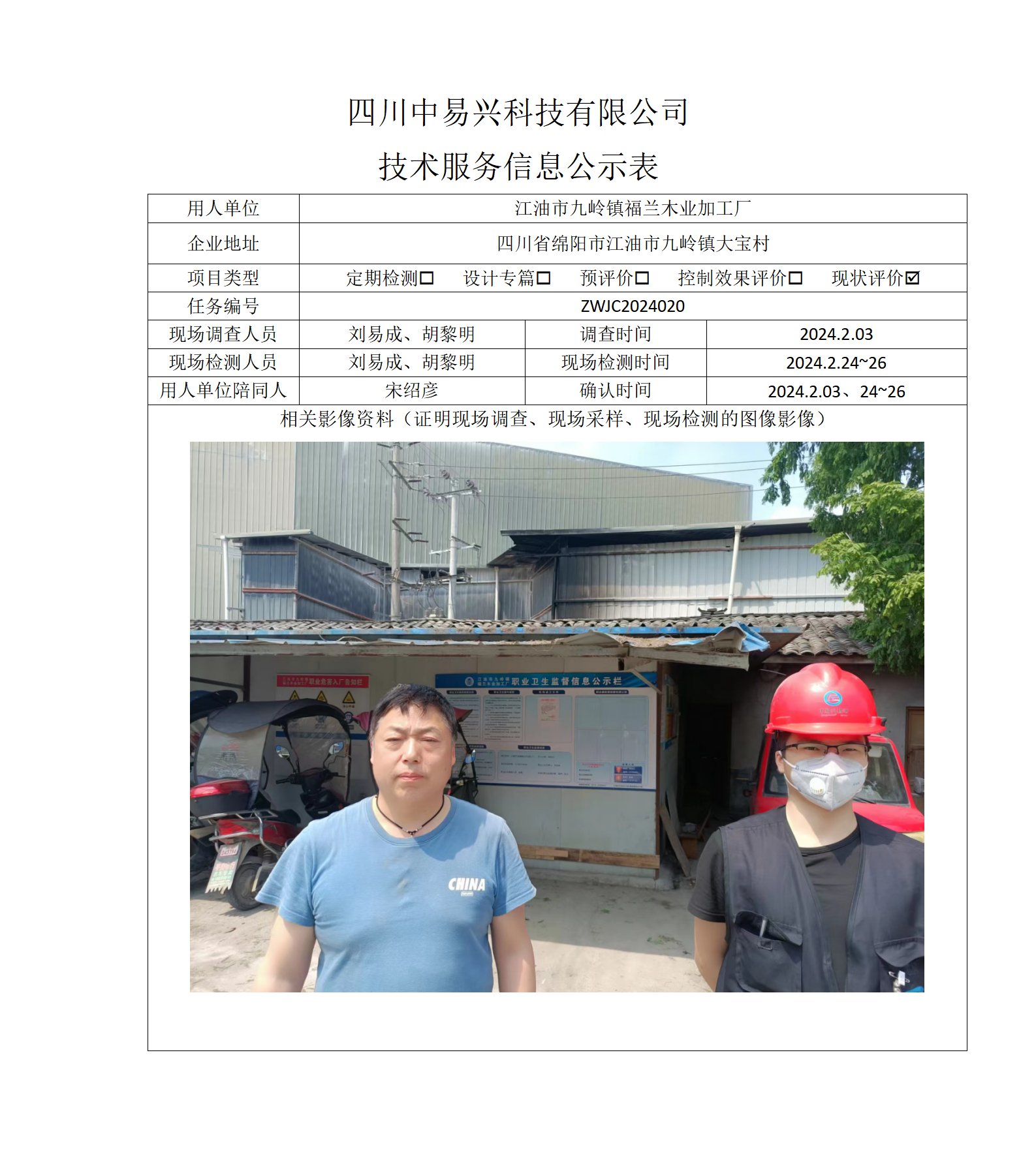 四川宏源燃气股份有限公司_01(1).png