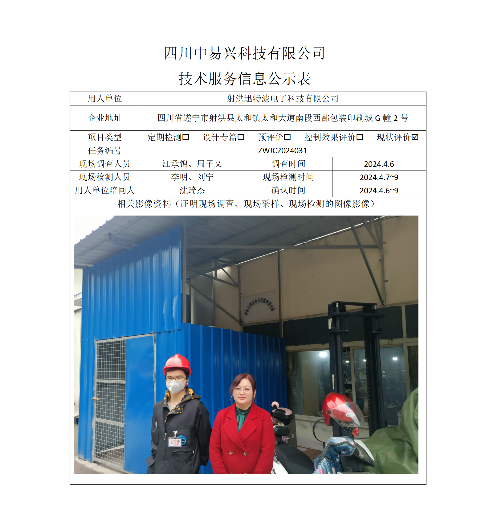 迅特波_01.png