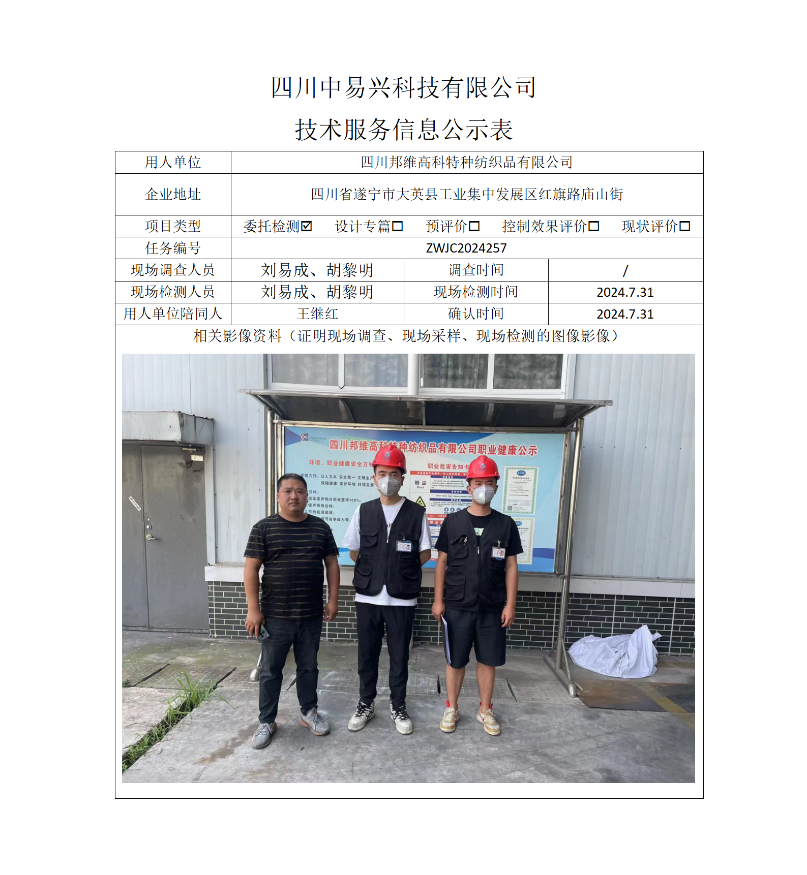 大英县恒达建材_01(1).png